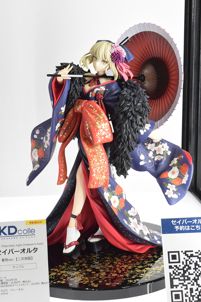 完全未開封　KDcolle 劇場版Fate セイバーオルタ 着物Ver. 完全未開封 KDcolle 劇場版Fate セイバーオルタ 着物Ver