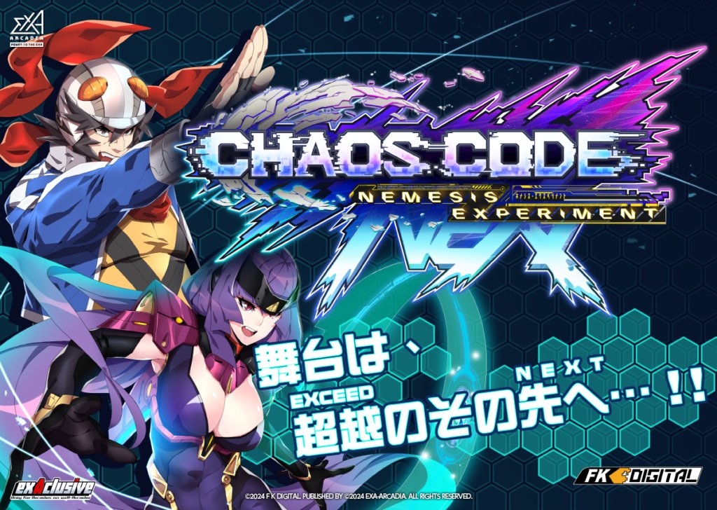 2025年09月27日（土）OPENしました

『カオスコード ネメシスエクスペリメント』ロケテスト 
エヌアイン完全世界A限定稼働

14時：第4回デモンブライドexA大会
15時：第242回餓狼MOW大会
　カオスブレイカー対戦会+第87回大会
　月華の剣士2対戦会
20時30分：第42回アルカナハート3LMSSX大会+対戦会