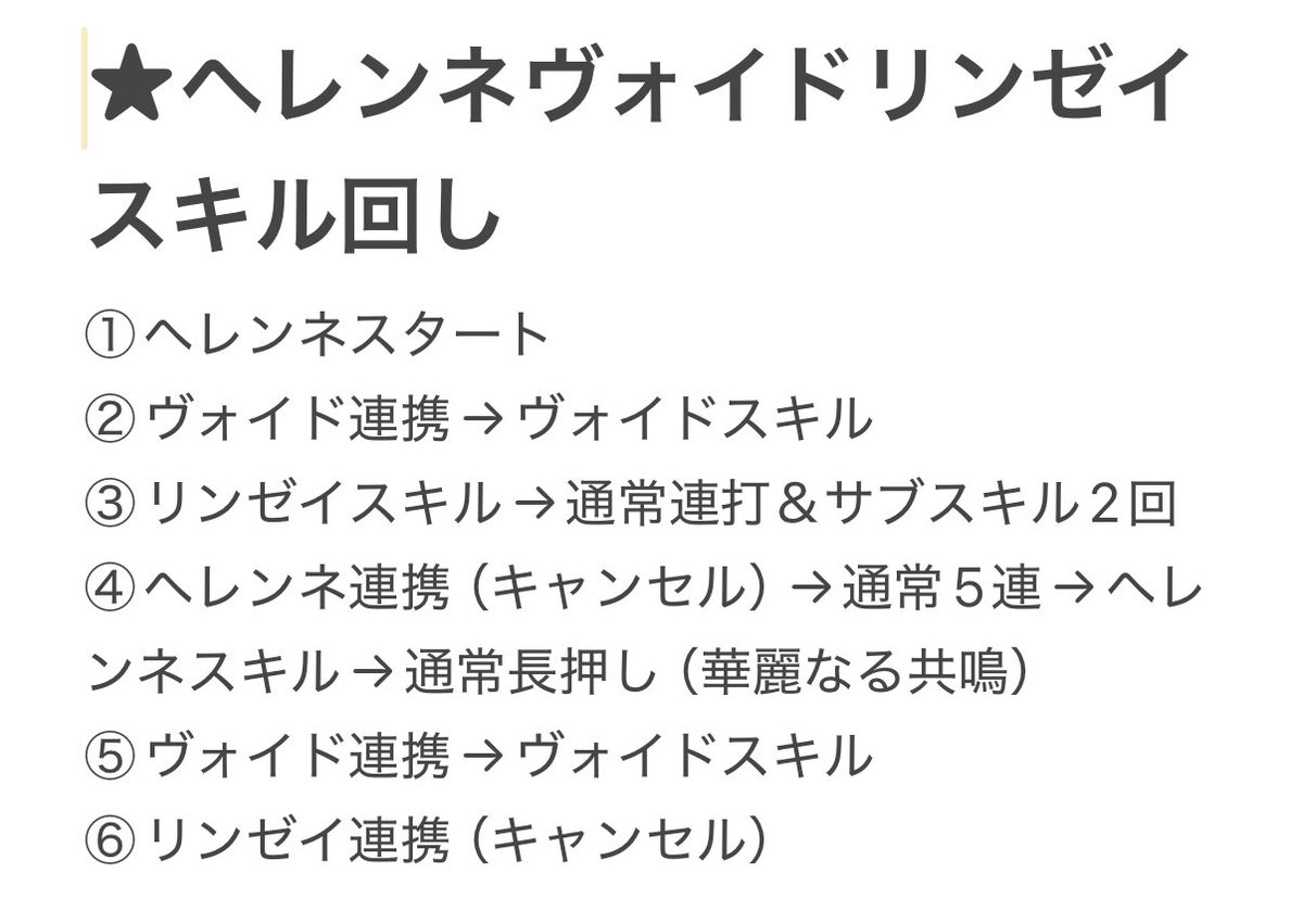 norainu91's tweet photo. ★のらいぬメモ

幻塔Ver5 35ー１５０秒計測５１．１８G～ヘレンネ最適編成スキル回し解説＆紹介動画～（テストーサーバー） https://t.co/I3oVFsPKKi @YouTubeより https://t.co/zEkjPiRmVz