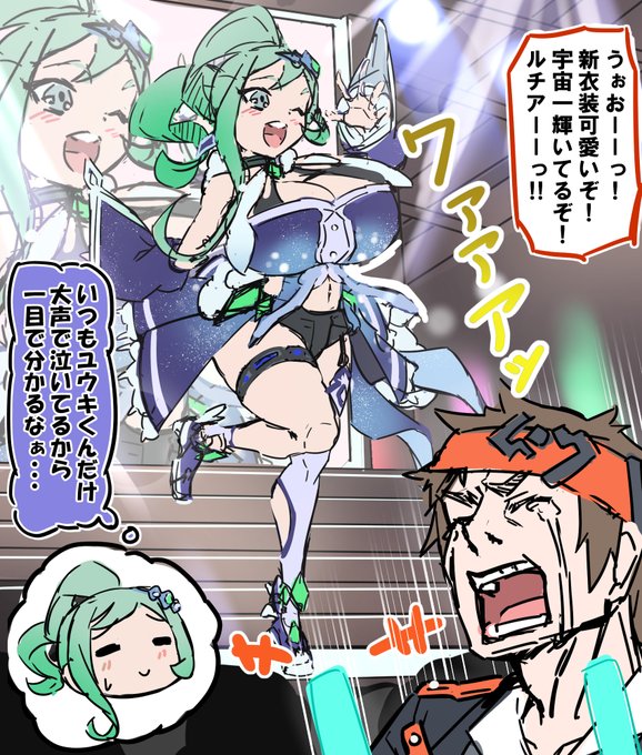 ユウキから親目線の声援を送られる数年後のルチア(ポケモンoras) 