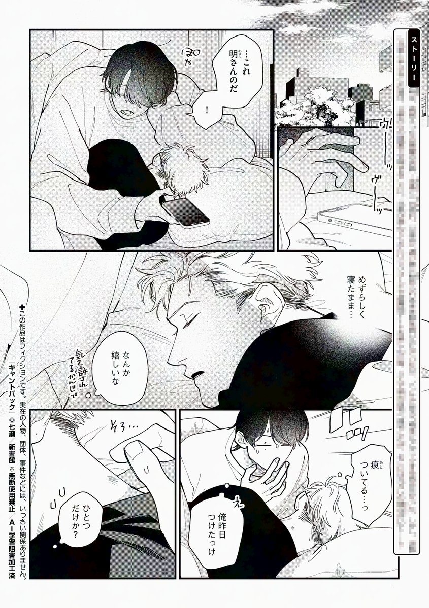 七瀬 (@nns_iii) / Posts / X