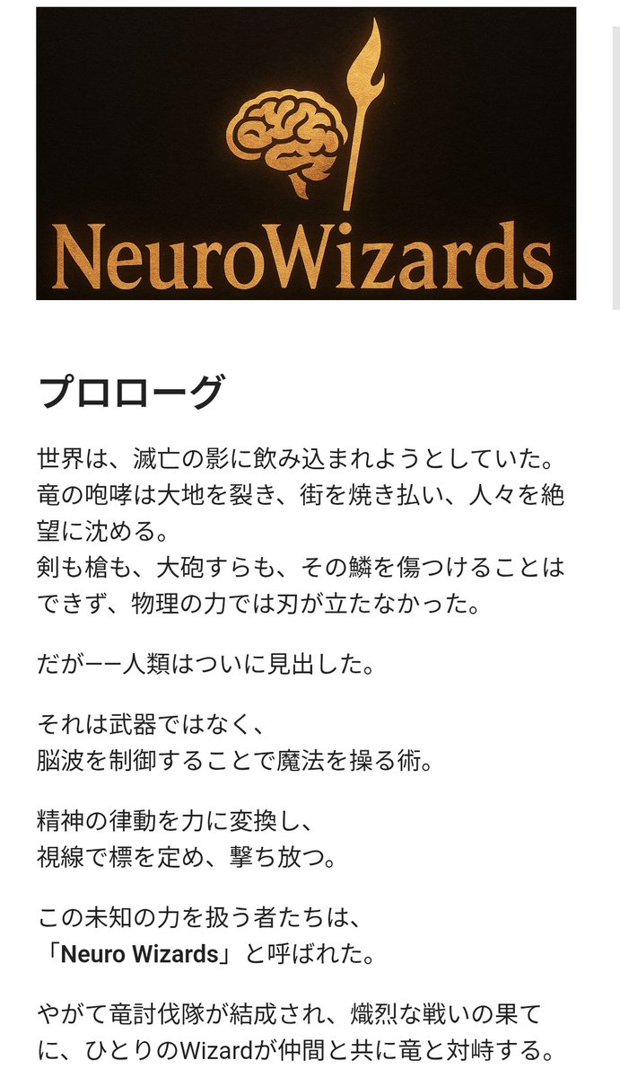 VisionaryVl's tweet photo. 【Neuro Wizardsの遊び方】
4枚の画像にまとめましたので、順番にご覧ください。

株式会社アラヤのVisionary Labが企画・作成しています。
Visionary Labでは他にも面白いプ��ジェクトを様々行っていて、逐次Xで発信しているのでフォローしていただけますと幸いです。
Web：https://t.co/3xbxqB2Q8d https://t.co/CzNKdGdxp2
