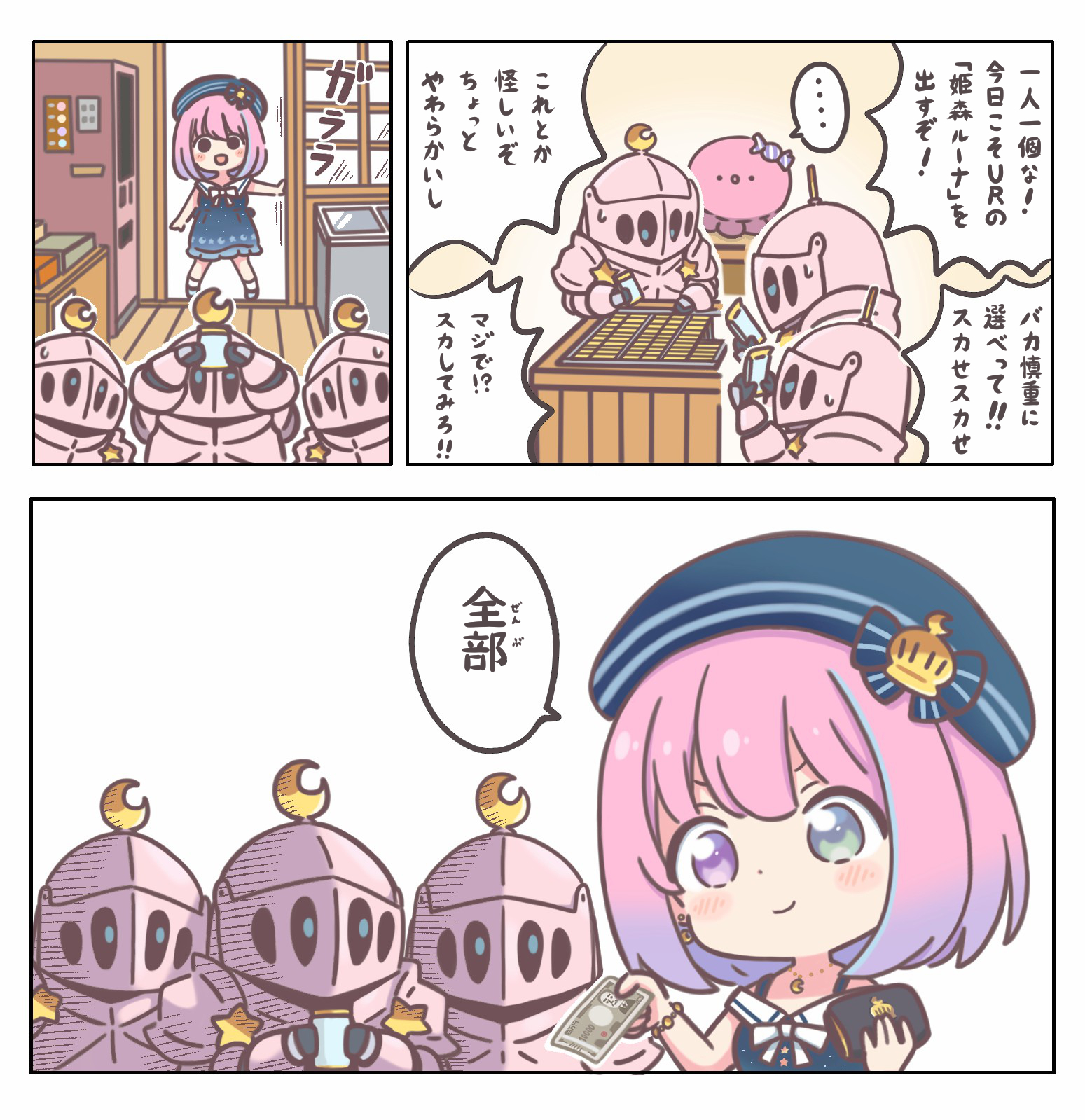 るぅーる (@cxFmZNSRxFEXMuO) / X