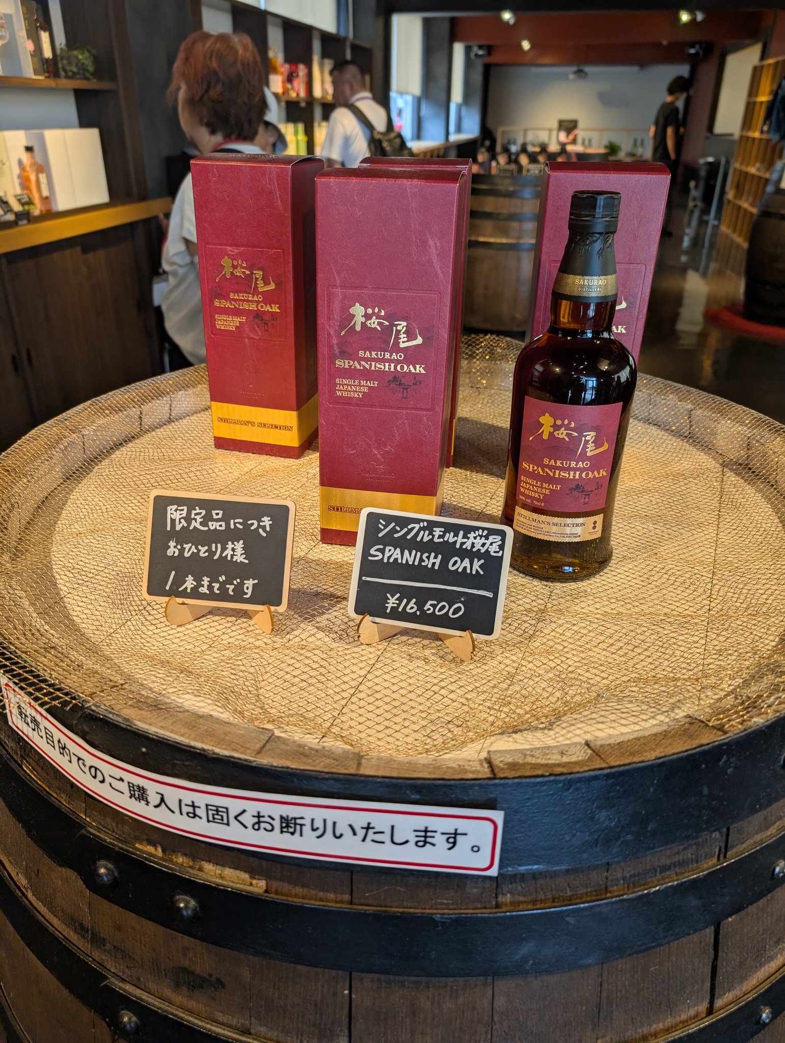 桜尾スパニッシュオーク スティルマンが厳選した「SPANISH OAK」のみでつくる「シングル