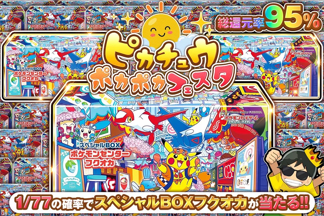 フクオカのピカチュウ プロモ PSA10 ポケモンセンターフクオカ