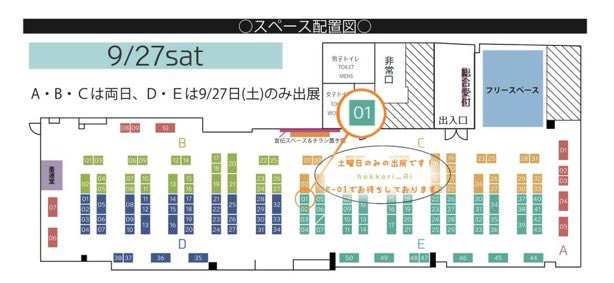 設営完了しました！✨
E-01にてお待ちしております🍀
本日はよろしくお願いします〜🥰🔆

\ 遊びにきてね！/
#メルメリィマーケット
#メルメリィ