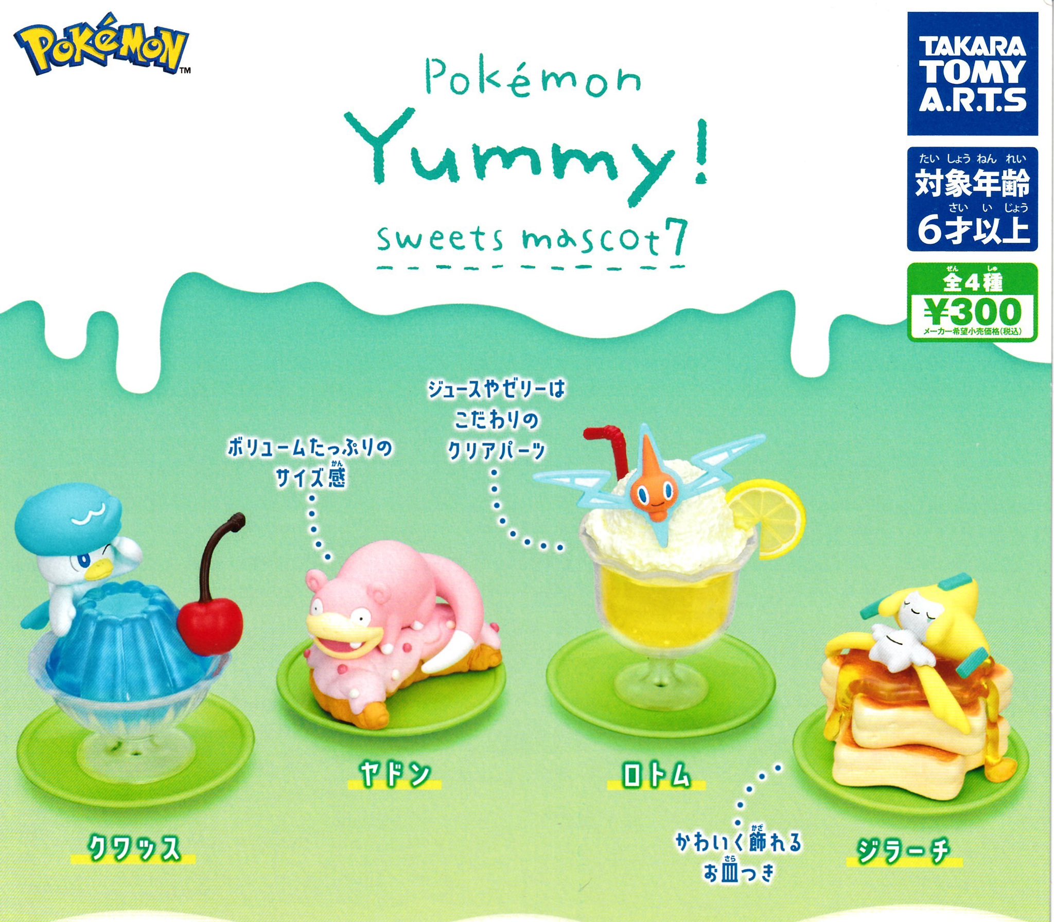 90S 00S TOKEMON ポケモン フルーツオブザルーム XL ドリームカプセル＠イオンモール水戸内原 on X: 