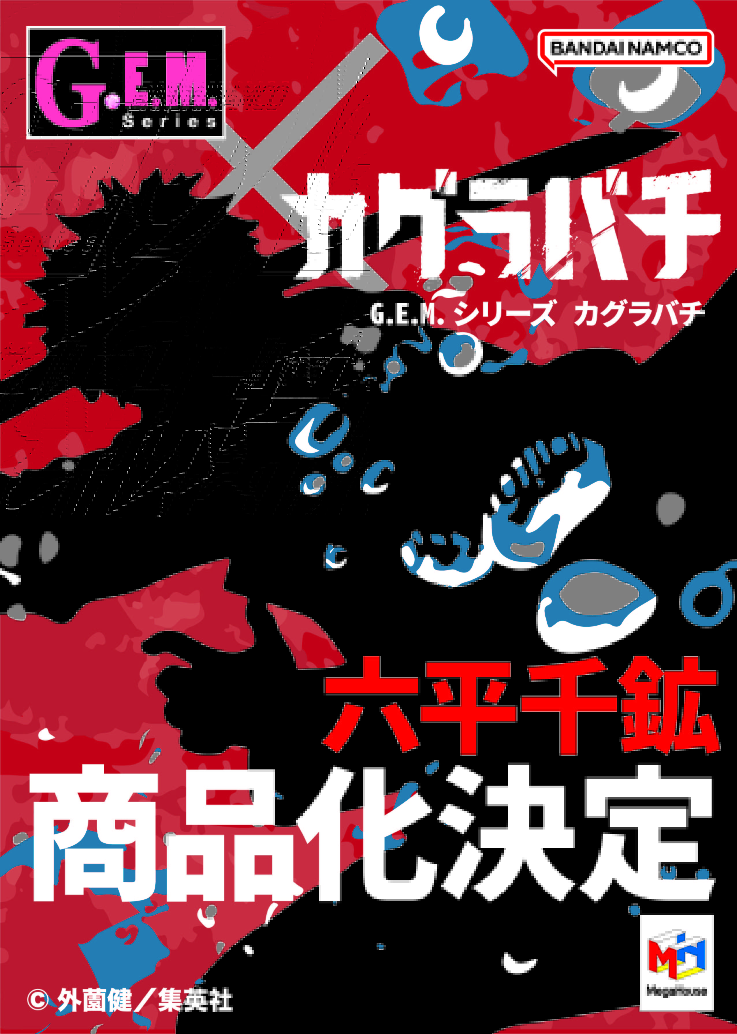 カグラバチ 六平千紘 オールスター缶バッジ 13種セット kagurabachi カグラバチ 六平千紘 オールスター缶バッジ 13種セット