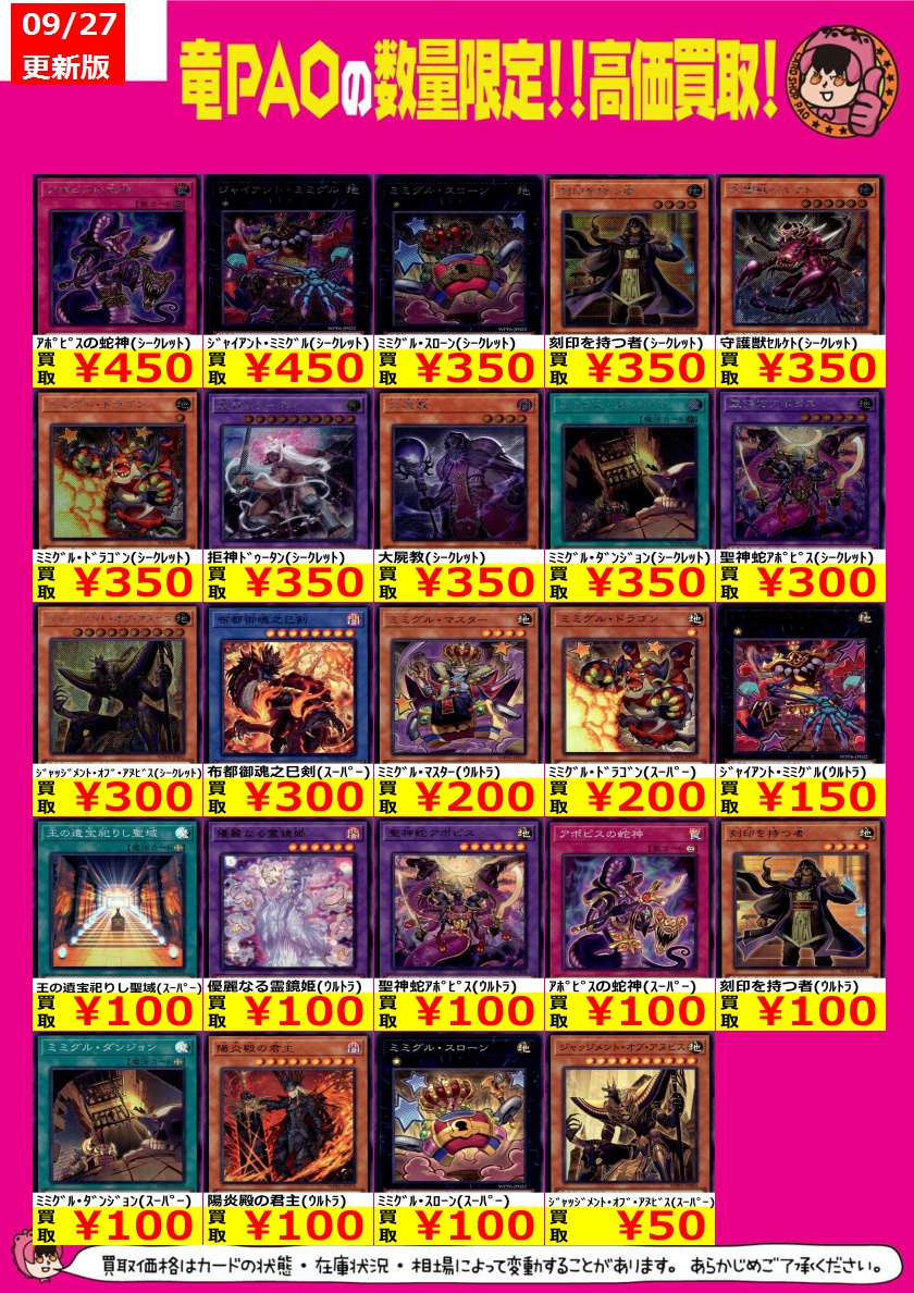 遊戯王　天羽々斬之巳剣　ウルトラ　3枚　セット 遊戯王 天羽々斬之巳剣 ウルトラ3枚｜Yahoo!フリマ（旧PayPay