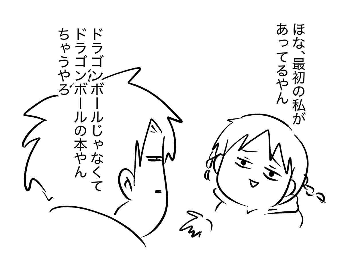 偽DB販売 中国籍の男を逮捕したニュースの
真実の隣を射抜いた話

#コミックエッセイ
#漫画が読めるハッシュタグ 
