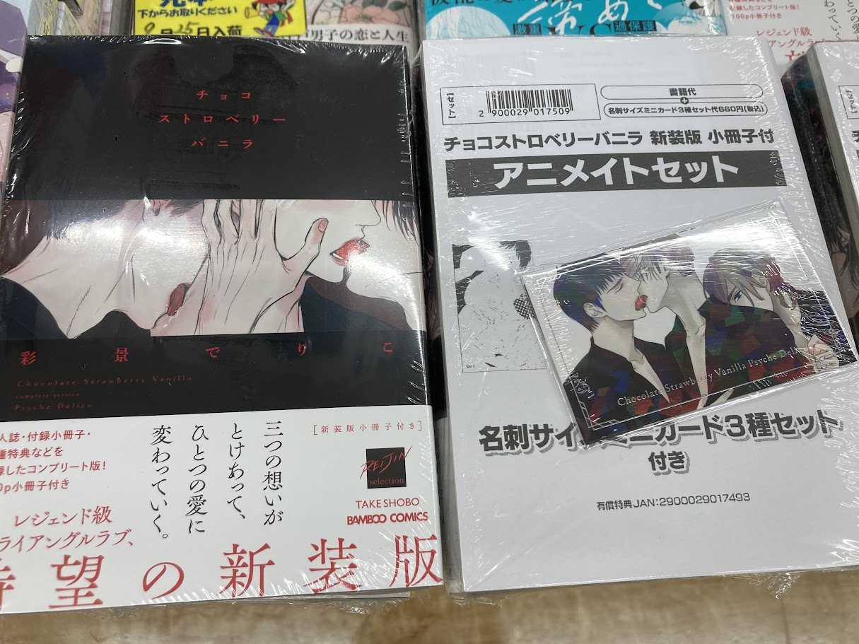 無職転生 全巻セット　アニメイト限定リーフレット•特別小冊子付き 無職転生 全巻セット アニメイト限定リーフレット•特別小冊子付き 無職