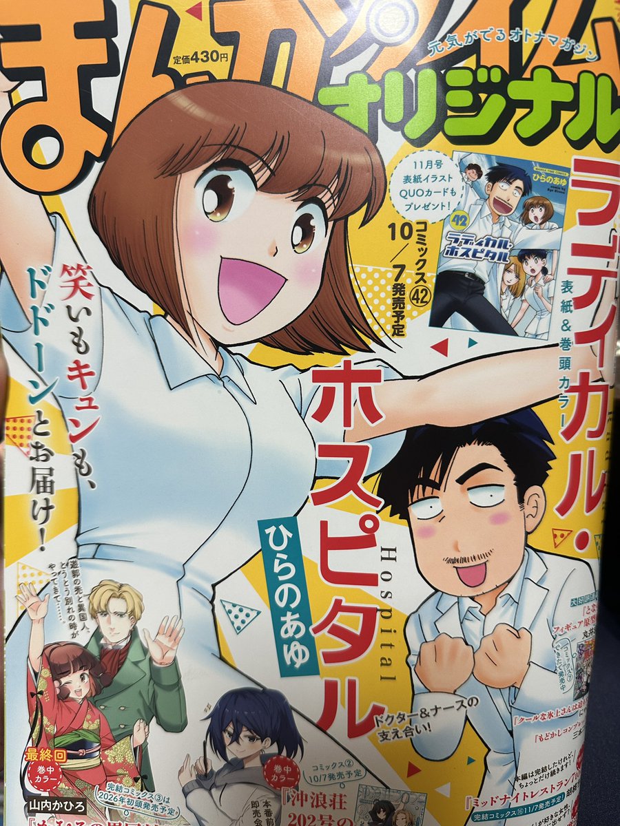 となりのモケイフェスティバル8 (@TGareki) / Posts / X