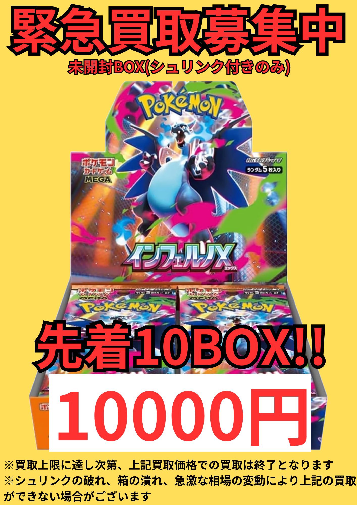 インフェルノx 5box 新品未開封シュリンクなし　ペリペリ付き インフェルノX 5BOX【新品、未開封、シュリンク無し】 インフェルノX