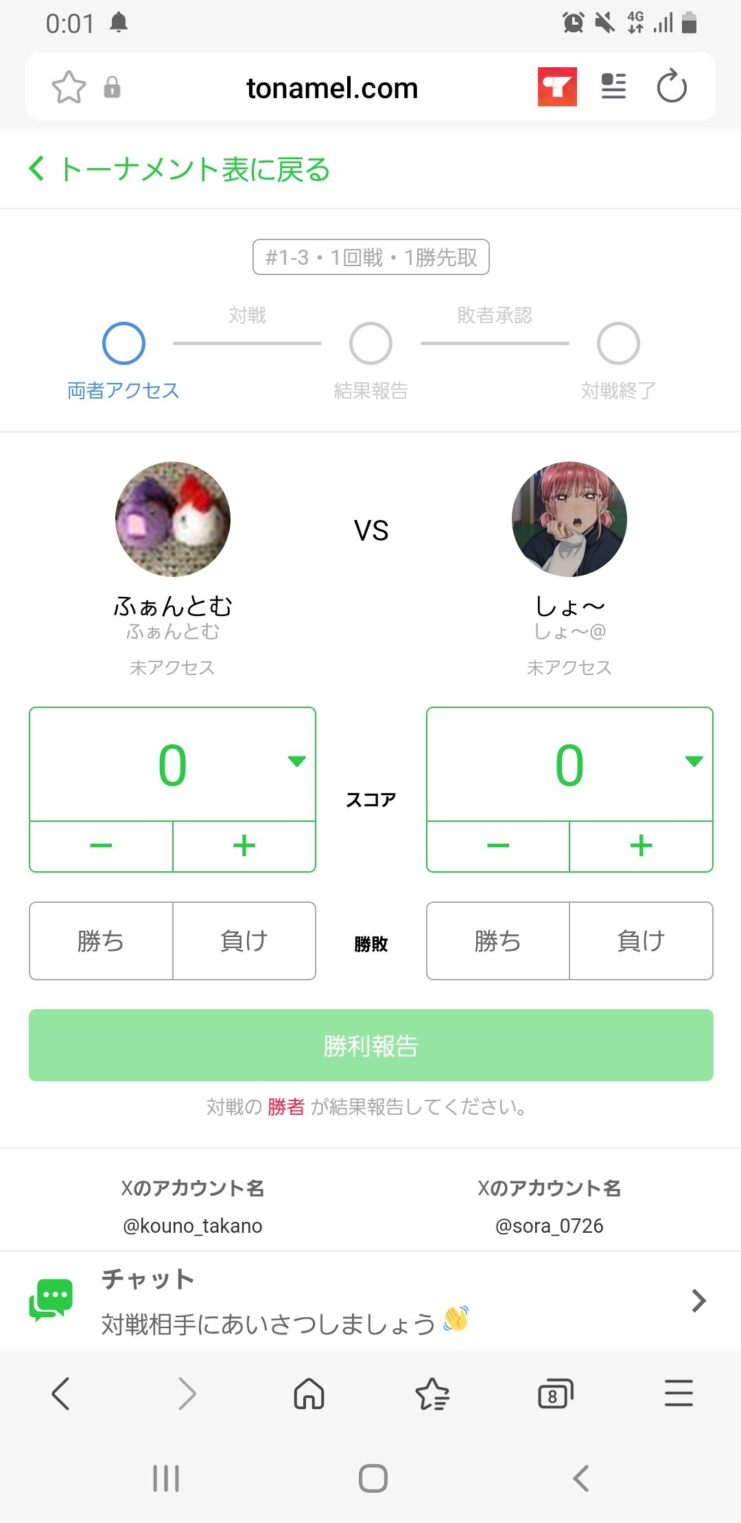 しょ～@CS連絡待ち on X: 