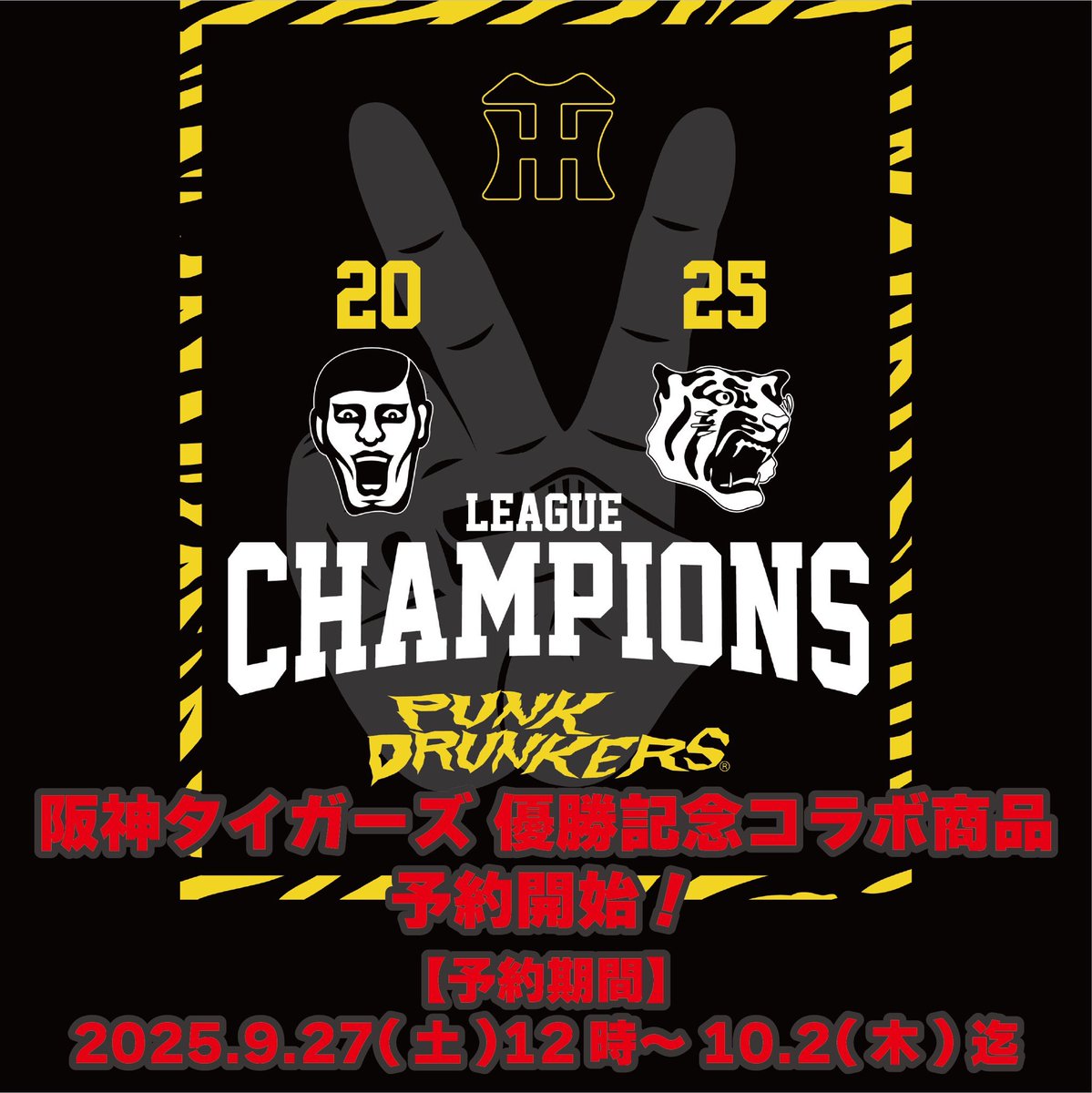 PUNK DRUNKERS - 阪神タイガース XXL パンクドランカーズ punkdrunkers 未使用優勝 PUNK DRUNKERS - 阪神タイガース XXL パンクドランカーズ T