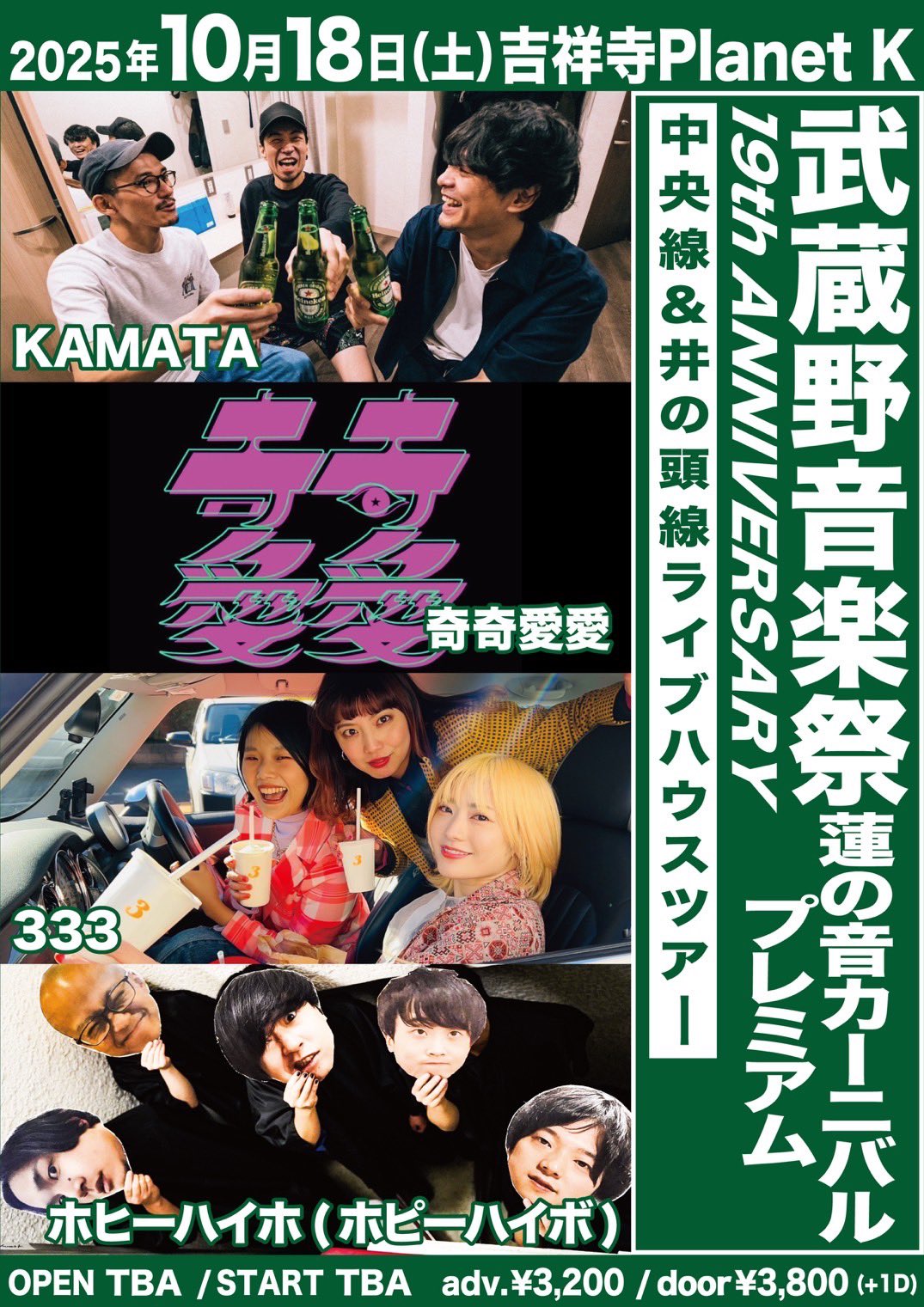 武蔵野音楽祭【公式】 on X