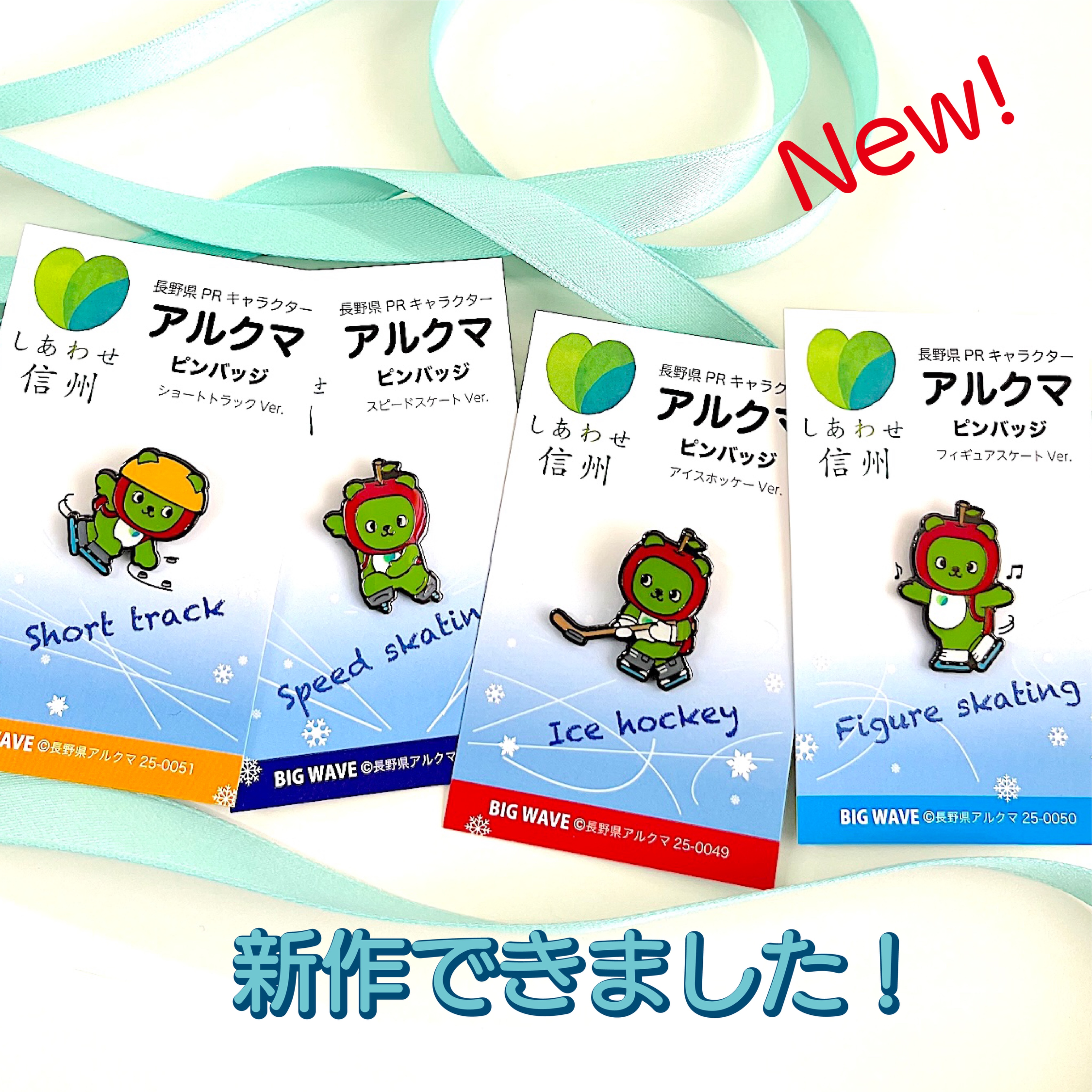 ピンバッジBIGWAVE on X: 
