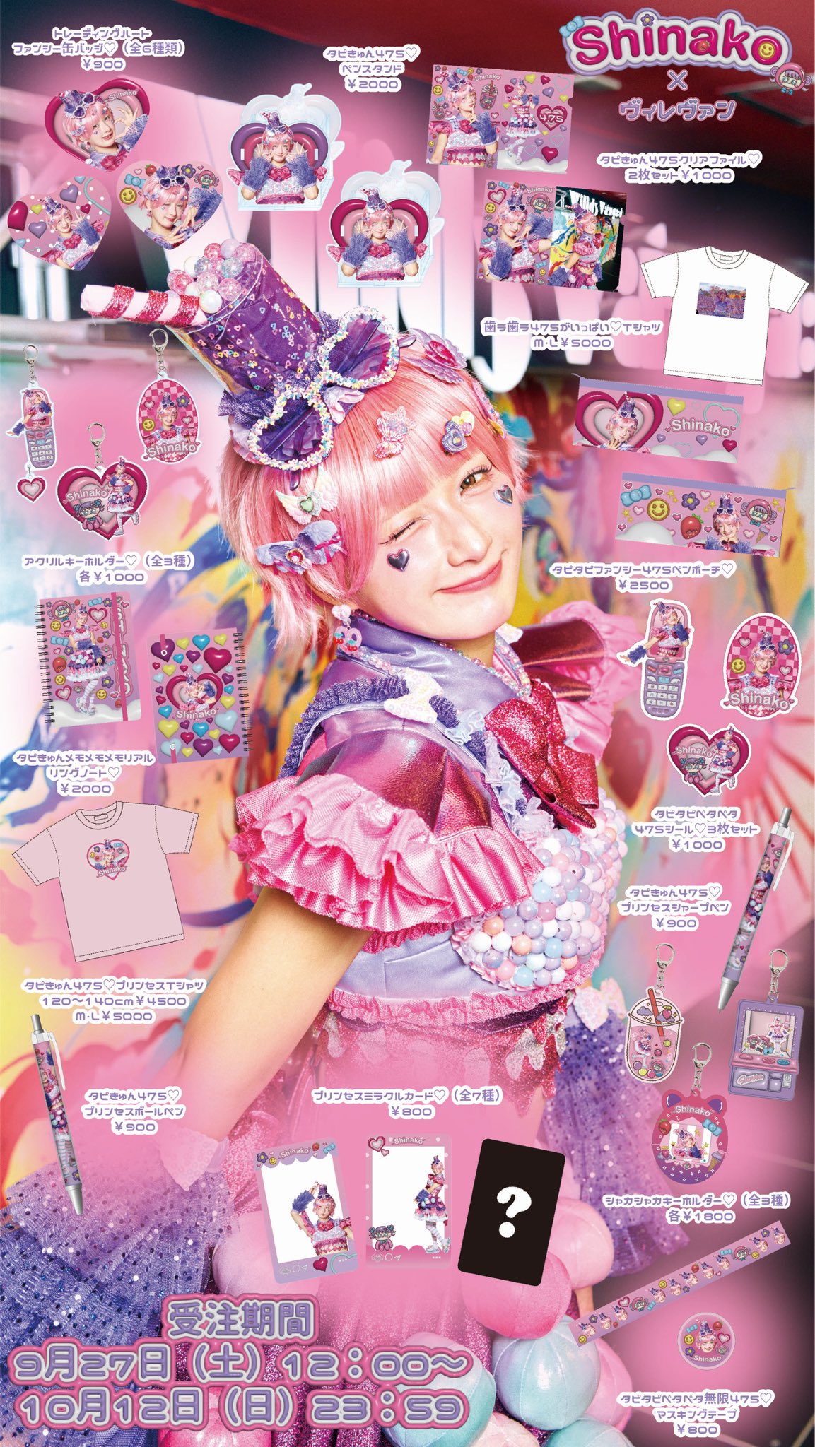 なきそ ヴィレッジヴァンガードコラボグッズ 他まとめ売り なきそ ヴィレッジヴァンガードコラボグッズ 他まとめ売り