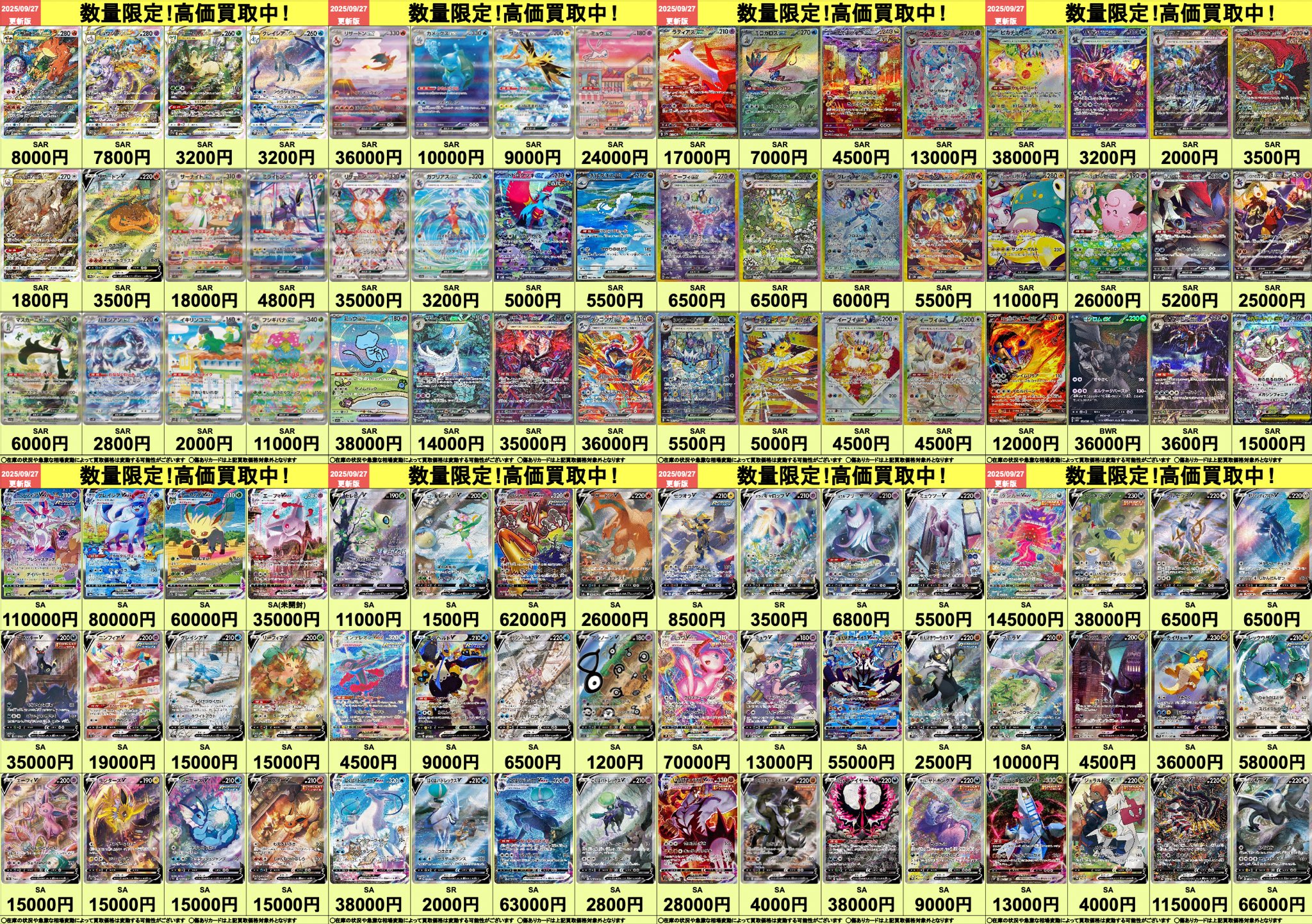 カドカーズ（瑞浪店）ポケモンカード・ワンピースカード・遊戯王
