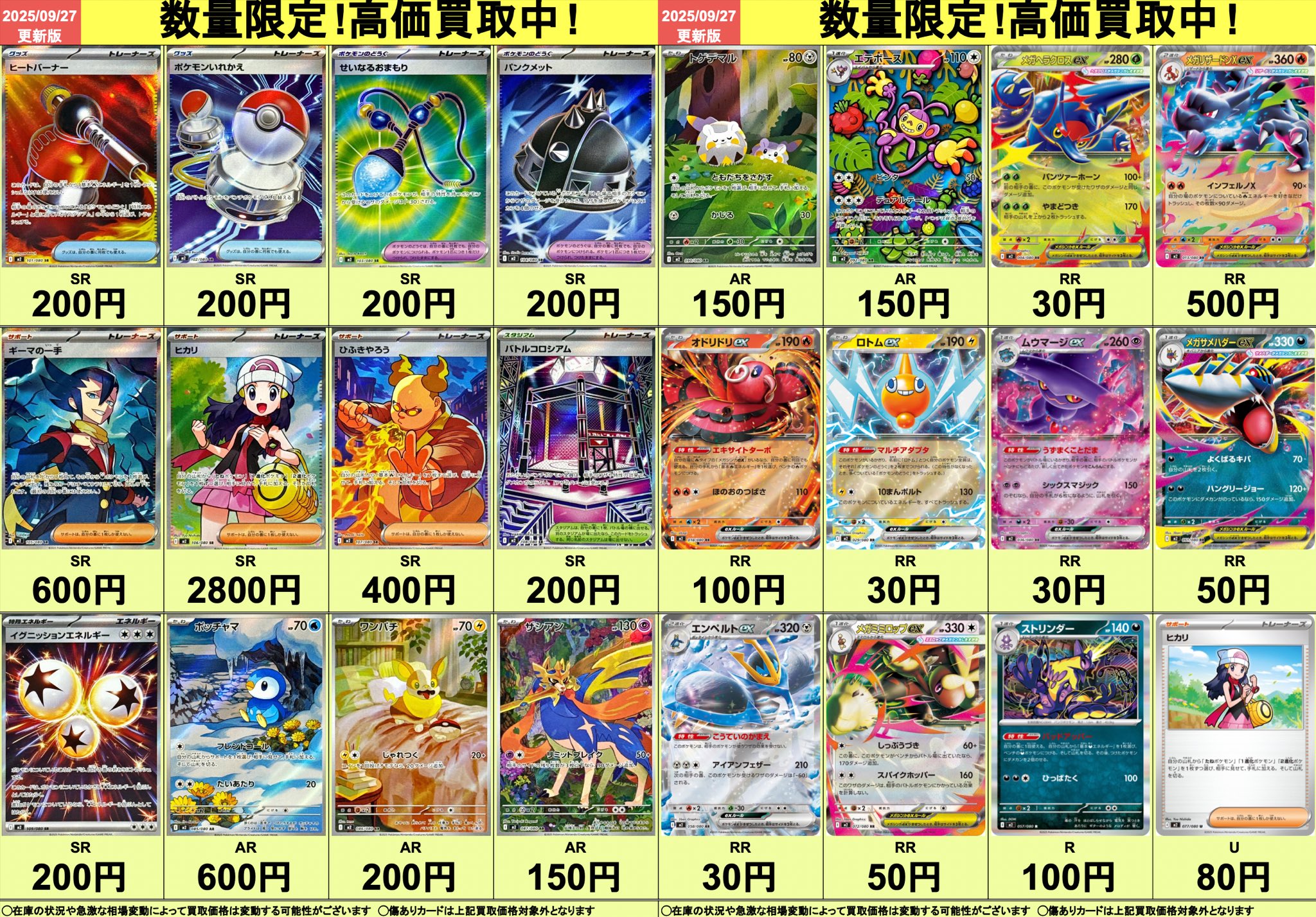 【元値12.7000円‼️早い者勝ち❣】グラントイーワンズ　３点セットまとめ売り カドカーズ（瑞浪店）ポケモンカード・ワンピースカード・遊戯王