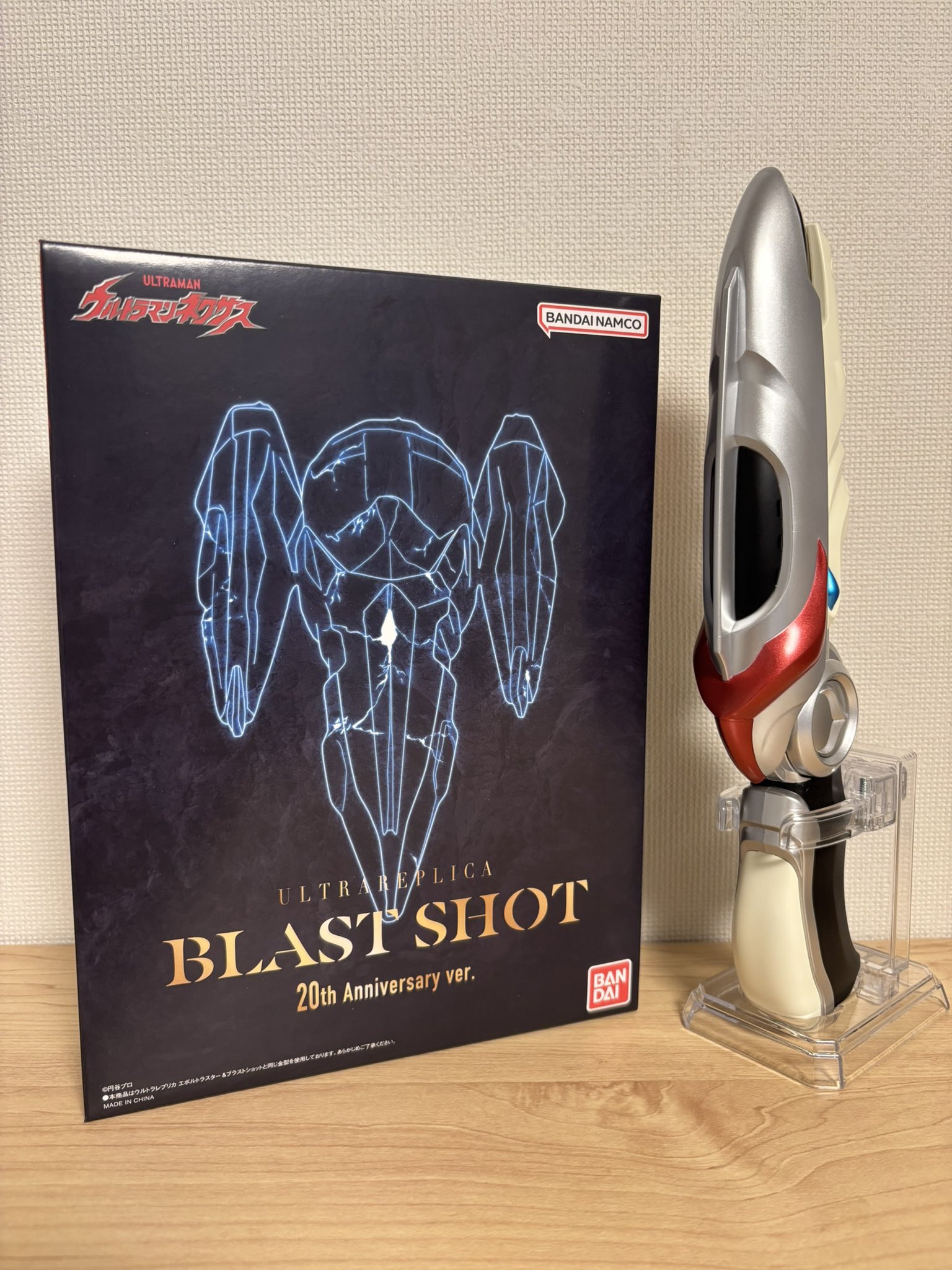 ウルトラレプリカ ブラストショット 20th Anniversary ver. ウルトラマンネクサス』からのウルトラレプリカ ブラスト