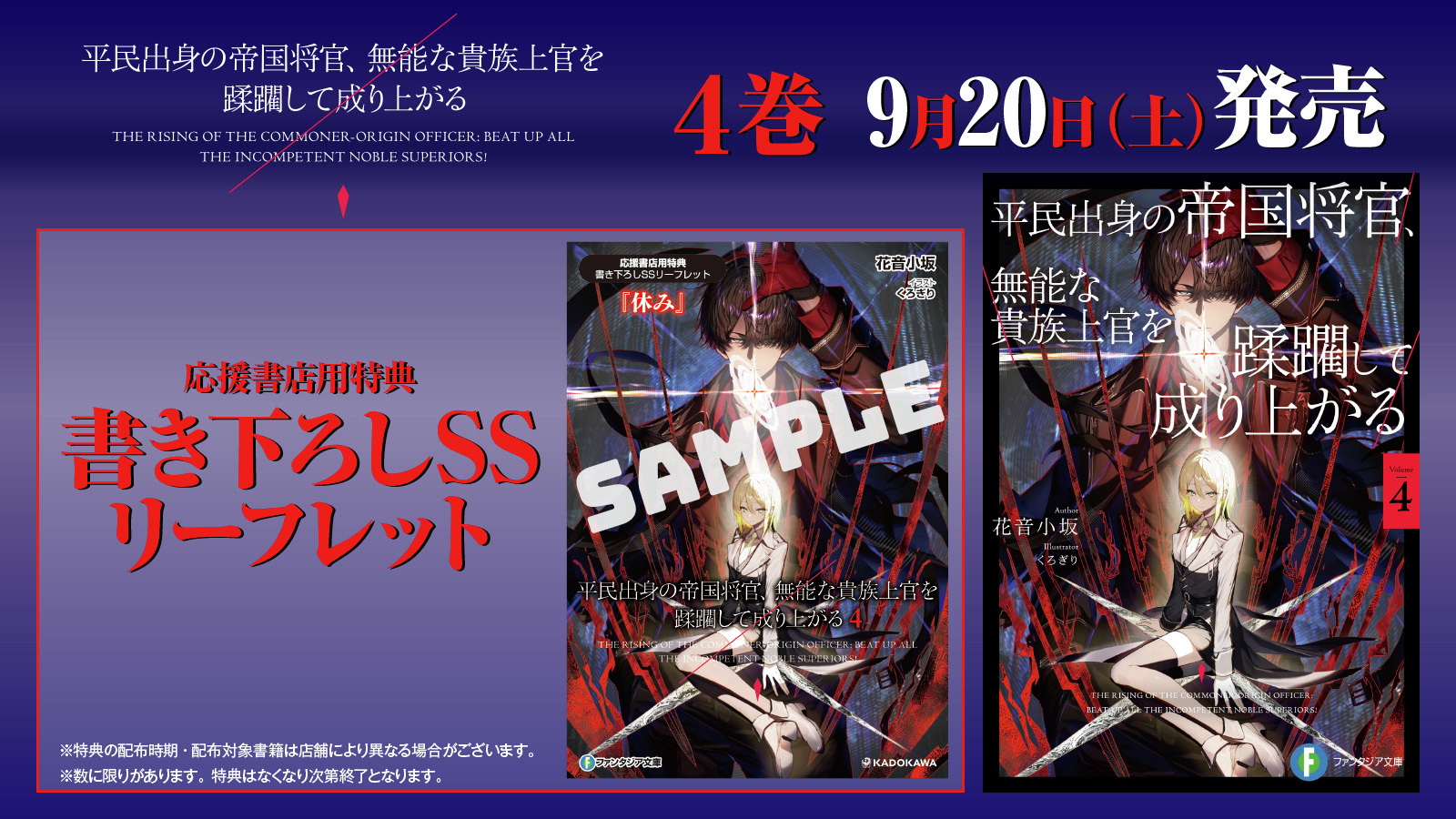 富士見ファンタジア文庫公式/9月20日新刊発売 on X: 