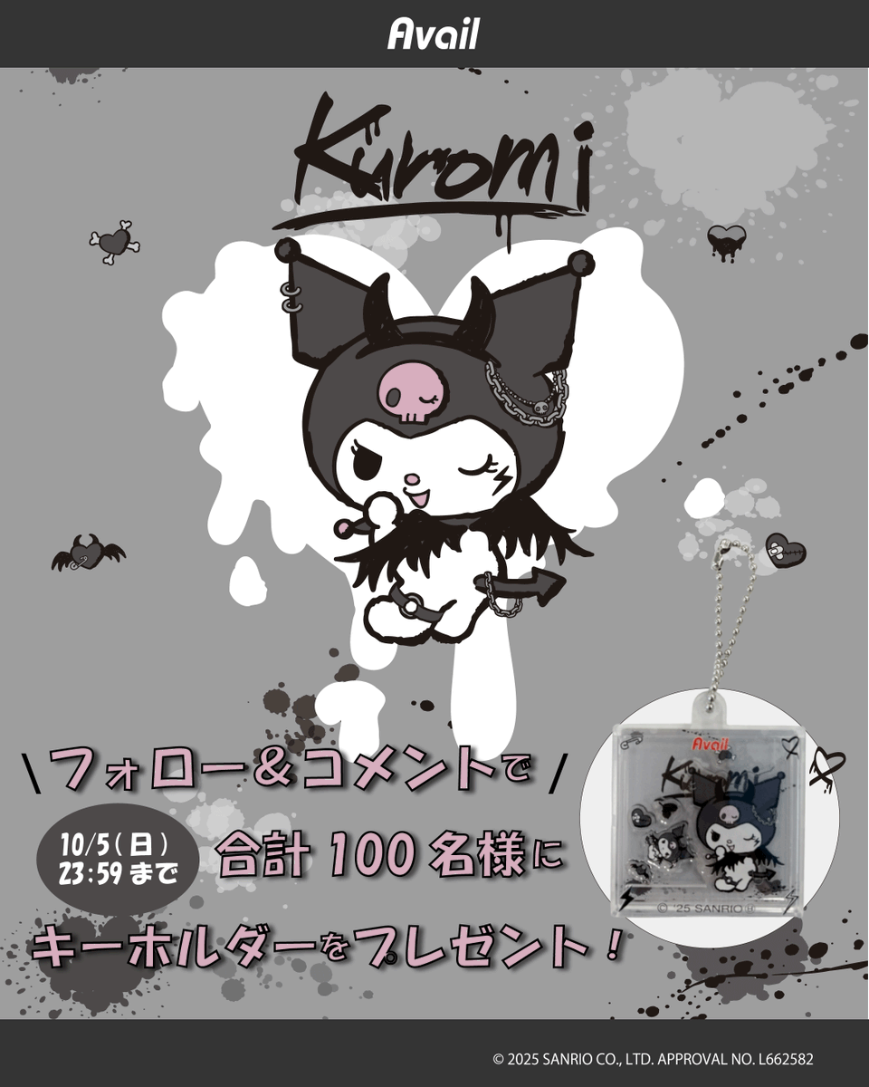 【クロミchan ♡】（４）ご確認用 楽天市場】サンリオ(SANRIO) サンリオ 定規 15cm クロミ