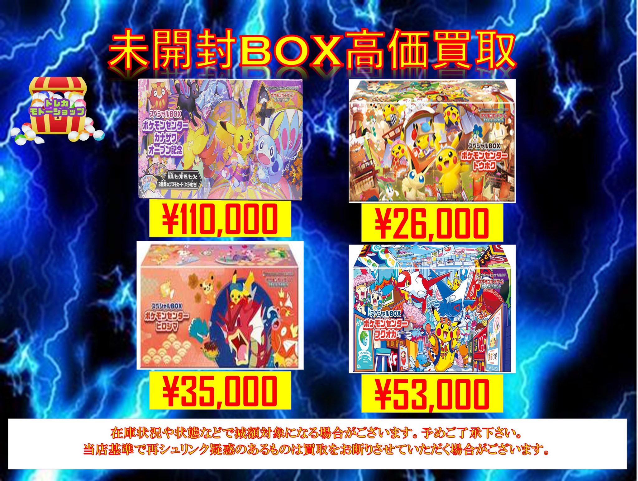 トレカ モトーショップ 池袋 on X: 
