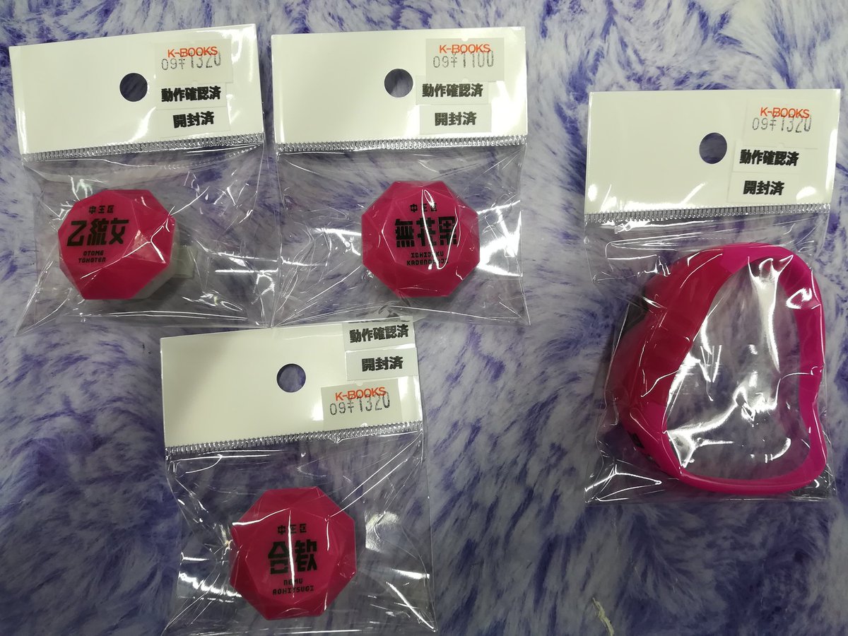 ヒプマイ 山田一郎 リングライト バングルライト 未開封 ヒプマイ 山田一郎 リングライト バングルライト 未開封 新品