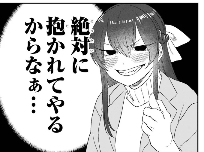 pixivコミックさんでは『クマとウサギは友達ではいられない』の単行本版第2話が公開されました!!

兎沢さんの強い意志がヒシヒシと感じられるお話です。

よろしくお願いします!
https://t.co/LA4YHsFWrS 