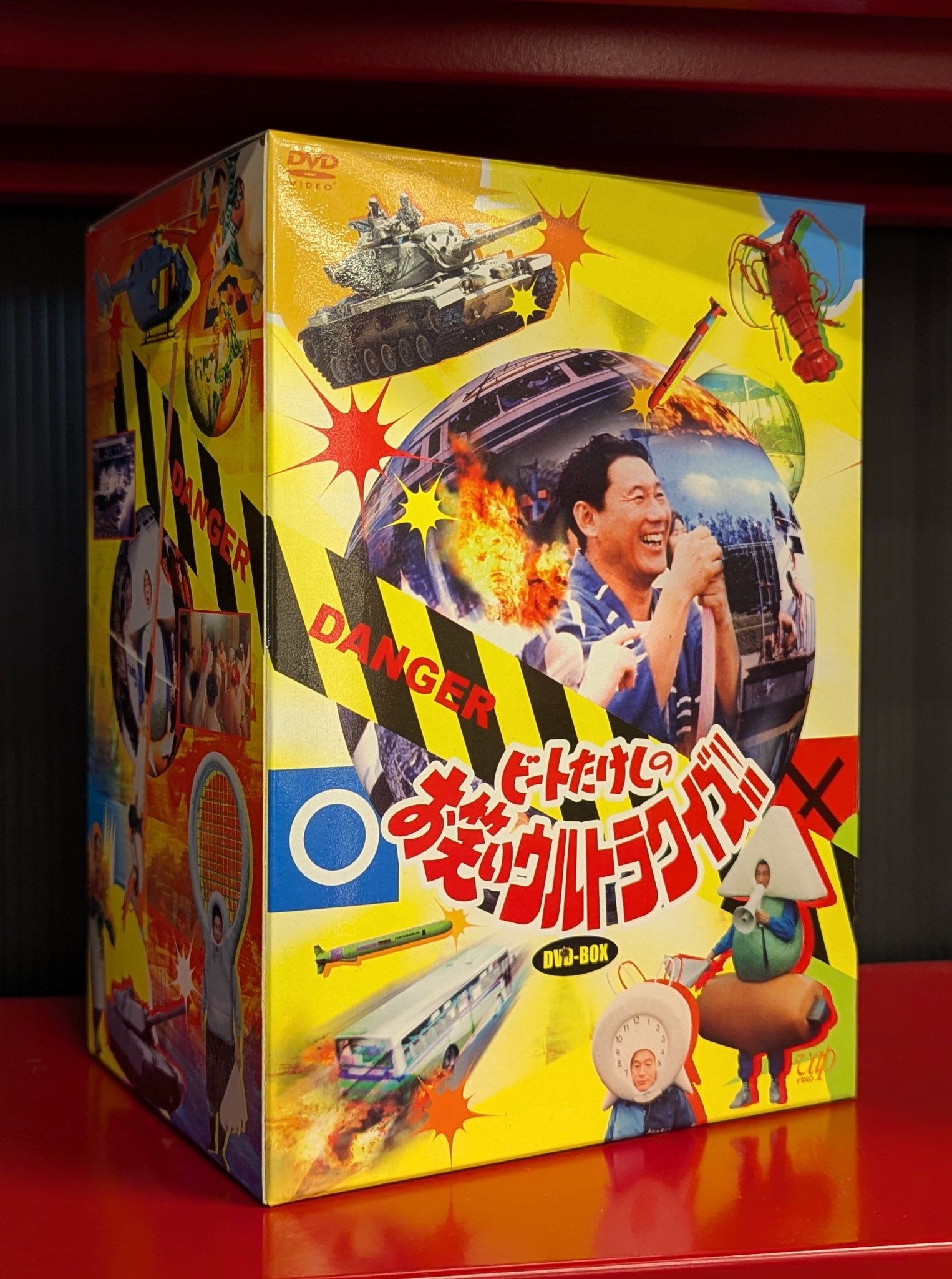 怪盗ニャンコさま専用　ビートたけしのお笑いウルトラクイズ!!   DVD-BOX まんだらけ コンプレックス2 on X: 