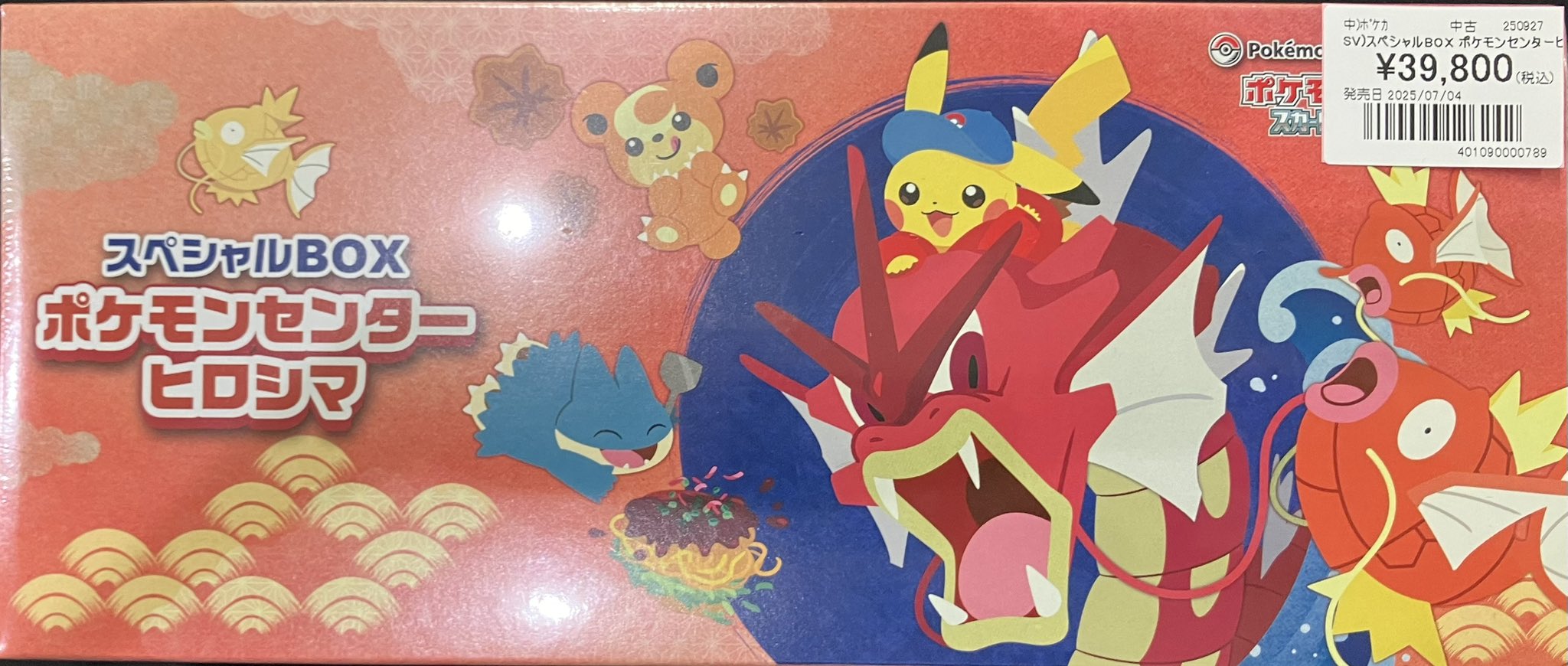 【3BOX】ポケモンセンター　ヒロシマ 3BOX】ポケモンセンター ヒロシマ - メルカリ