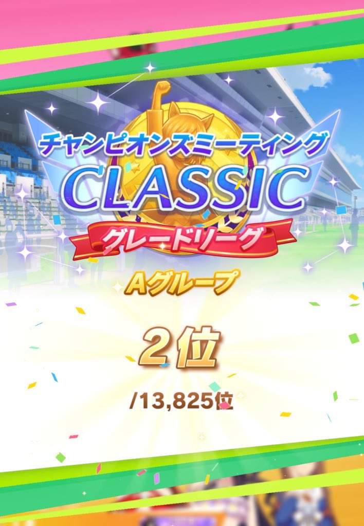 予想通り敗戦！
お疲れ様でした