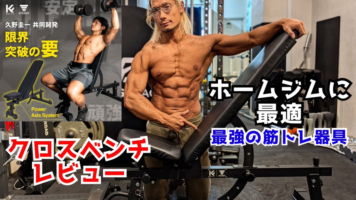 STEADY クロスベンチ トレーニングベンチ Ultimate Gear Ultimate Gear クロスベンチトレーニングベンチ 耐荷重400kg