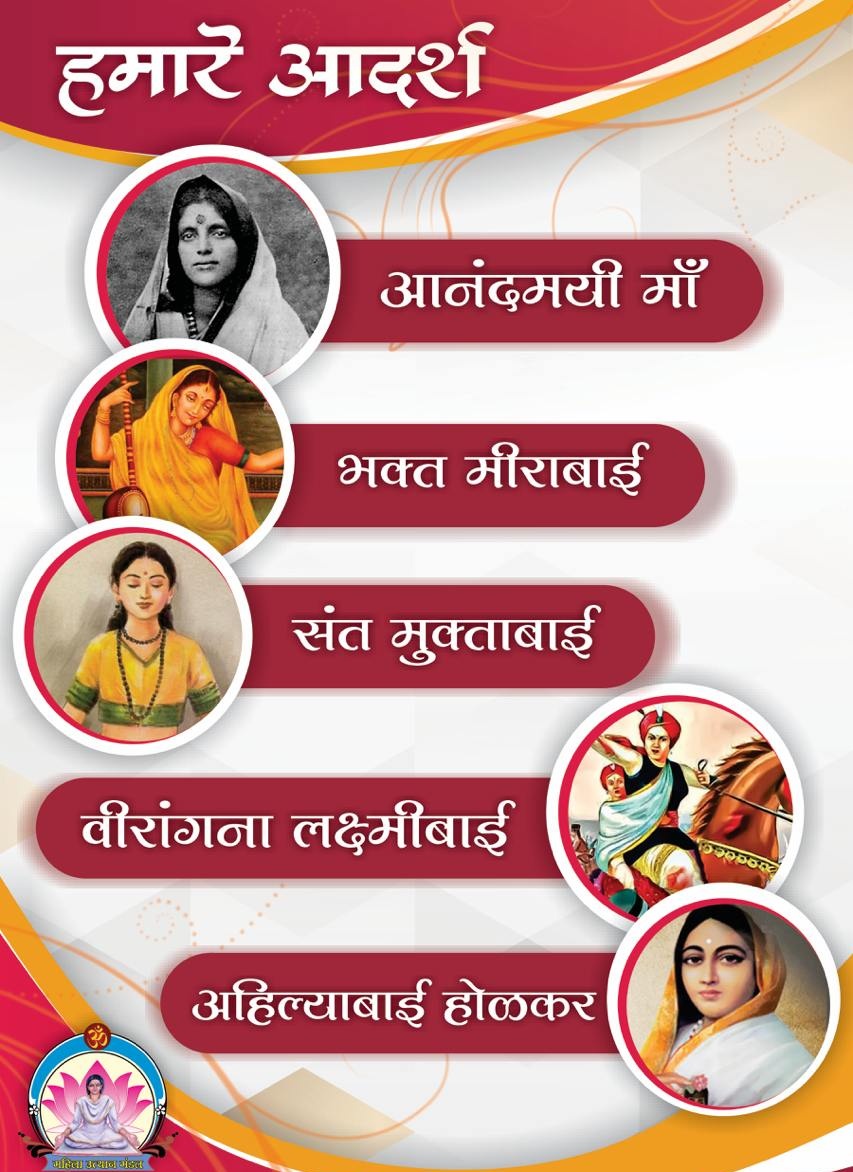 नारी के आत्मबल व संस्कारों को जागृत कर उसकी Nari Shakti को प्रकट करता है। #WomenEmpowerment