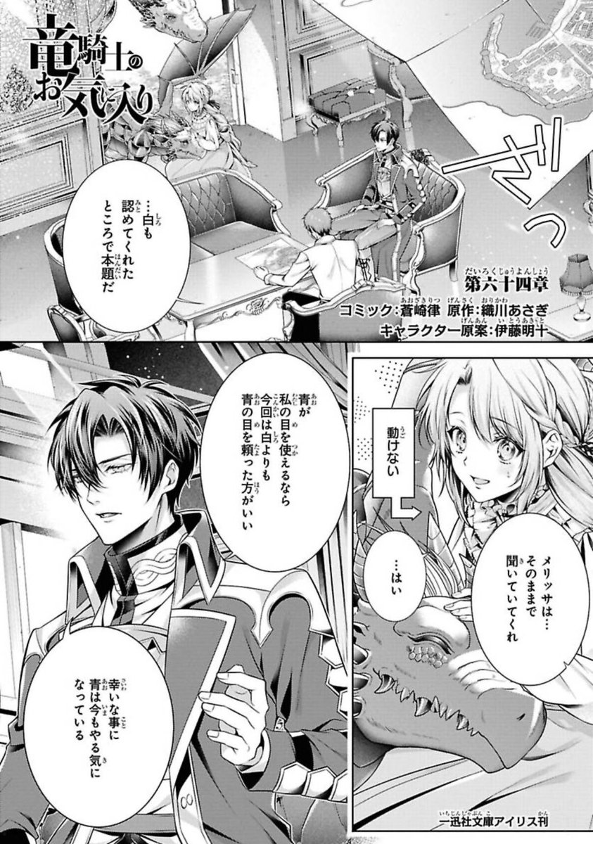 蒼崎 律🐉竜騎士のお気に入り⑩巻秋発売予定🐉 (@aozaki_5) / Posts / X