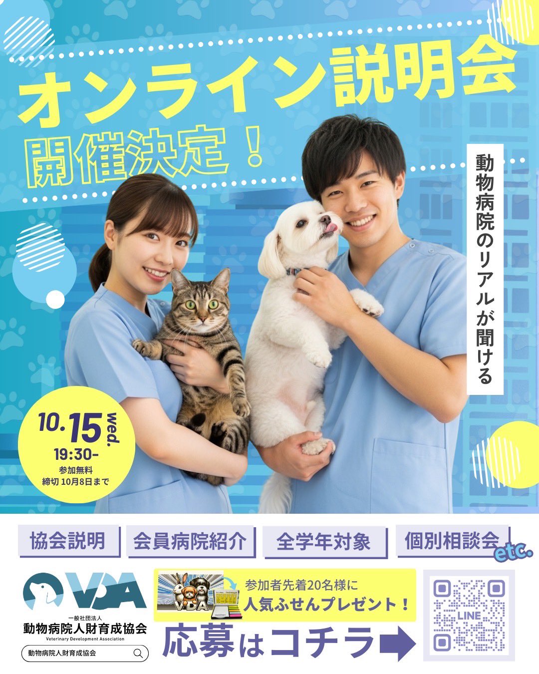 新品未使用】新版 獣医公衆衛生学 実習 JAVS（日本獣医学生協会