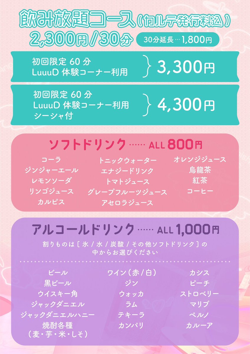 📢電気シーシャ #LuuuD 体験会✨
👼9月29日(月)18:00〜22:00

エンジェルシーシャウィングスにて電気シーシャLuuuDをお楽しみいただけます。
皆様のお越しをお待ちしております💘

👼エンジェルシーシャウィングス
東京都豊島区東池袋1-2-4 T2ビル地下1階
池袋駅35番出口から徒歩1分！
