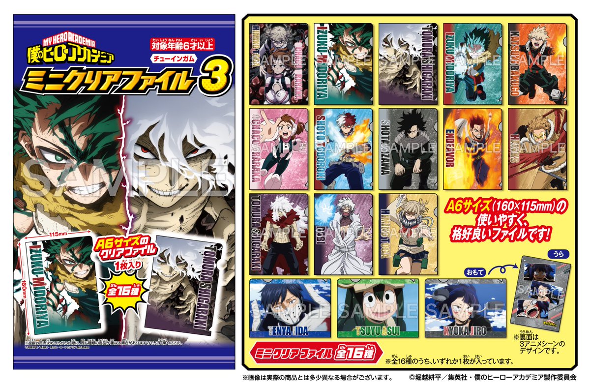 ヒロアカクリアファイル ジャンプGIGA ヒロアカ 表紙ビジュアル B5クリアファイルの通販
