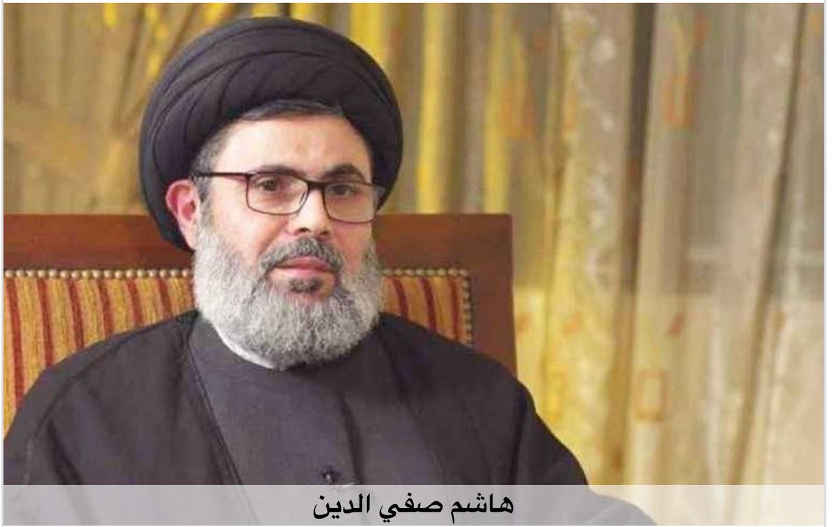 تذكروا تصريحات موتاكم:
هاشم صفي الدين كان يقول لمقاتلي الحزب في معركة ذبح الشعب السوري: 
"معركة إدلب هي معركة بقاء سورية بيد الشيعة"

اضطر السوريون الذين أرادوا فقط تغيير النظام الديكتاتوري والعيش بحرية وعدالة وكرامة، لمواجهة هذه الكائنات الطائفية الإرهابية بأجندتها الإيرانية