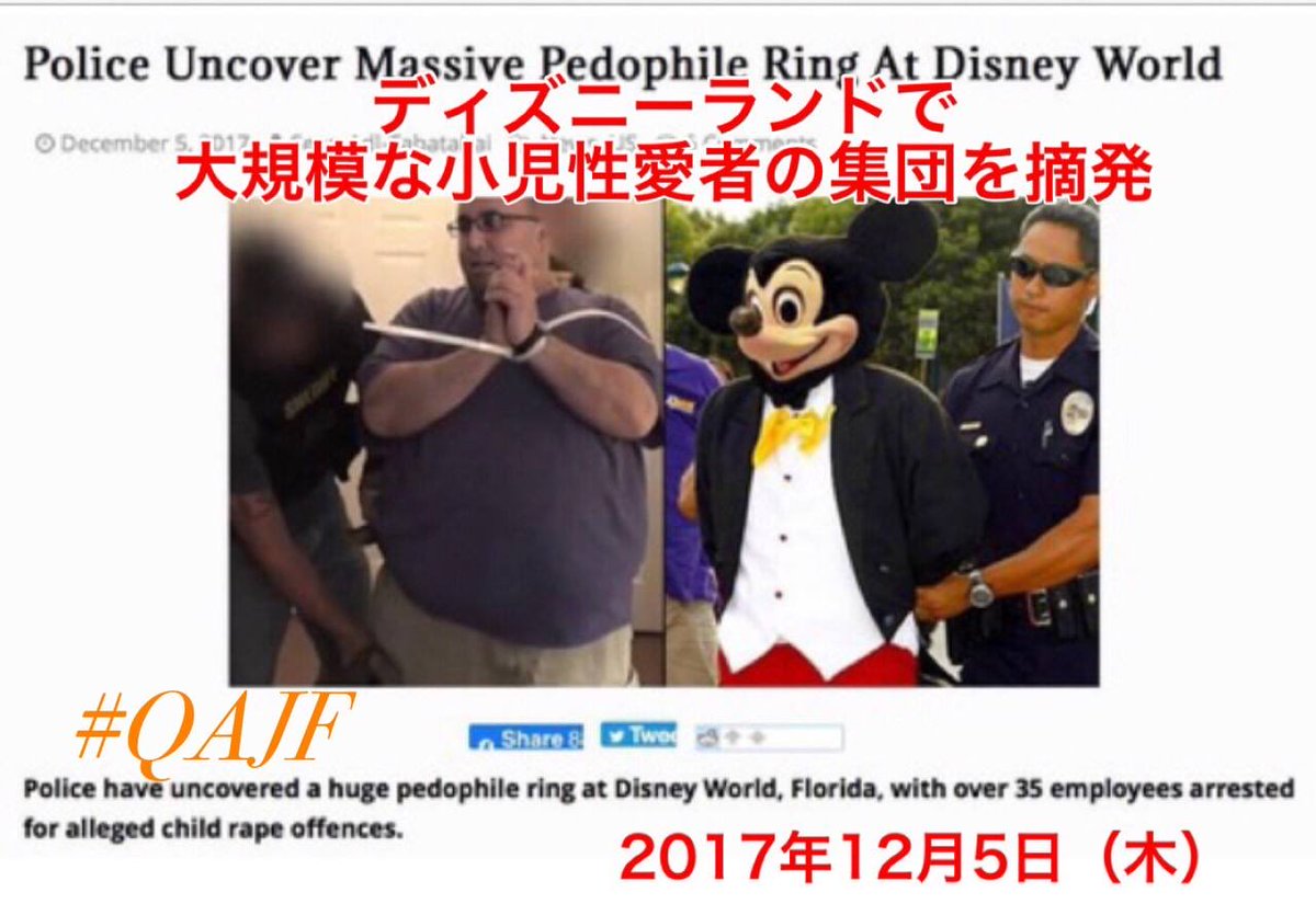 stonedsevenone's tweet photo. #Disney #ディズニーランド
#tokyodisneyresort
#子供 が
#迷子 になっても
放送しない。
確か
営業時間が終わると
#怖い
#放送 が流れると
聞いたことがある
#ミッキー の声で
「ふふっおとぎの時間は終わりだよ
どこにいるのかな?」
#DisneyGATE
#人身売買
#悪魔崇拝者
#PEDOLAND https://t.co/zMY07eMhTX