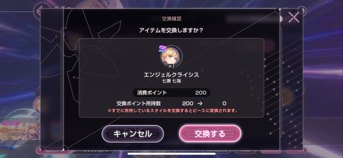 全キャラ揃えたい欲に駆られてこれ

#ヘブバン