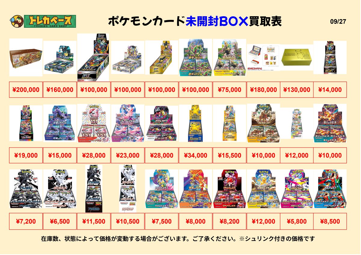 イッヌのカードショップ トレカベース札幌狸小路店@ポケモンカード カードショップ 買取