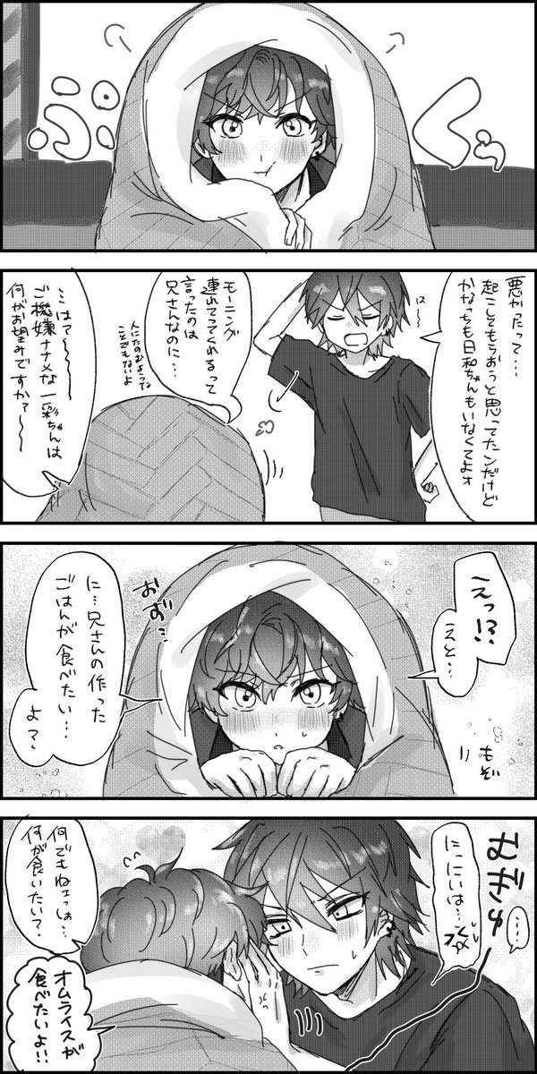 燐一　多分今くらいの時間