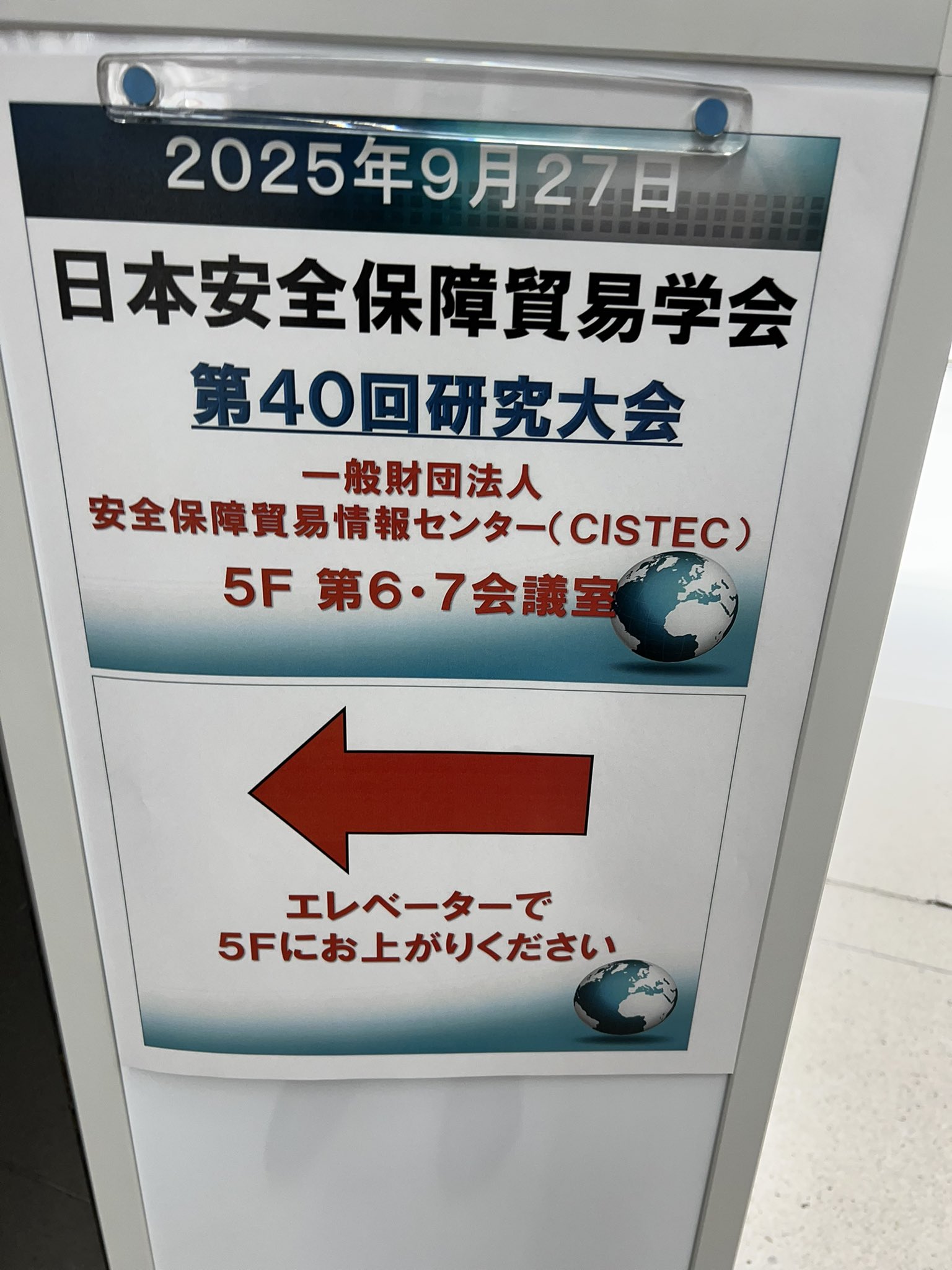 イギリスの社会保障 社会保障研究所 編 社会保障の経済学 第4版 | 隆士, 小塩 |本 | 通販 | Amazon