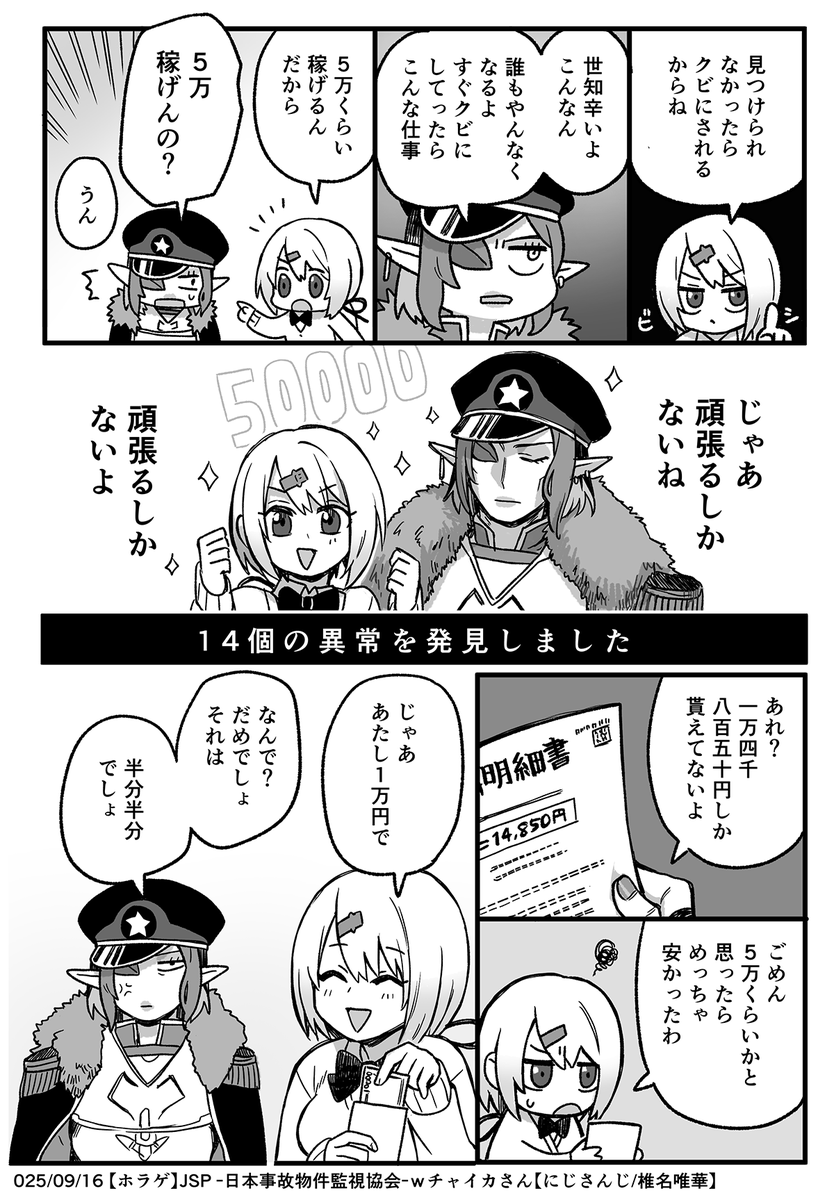 にじレジのホラゲ実況は大変チルくて良い
#お花畑青空大写生大会 #しいなーと 