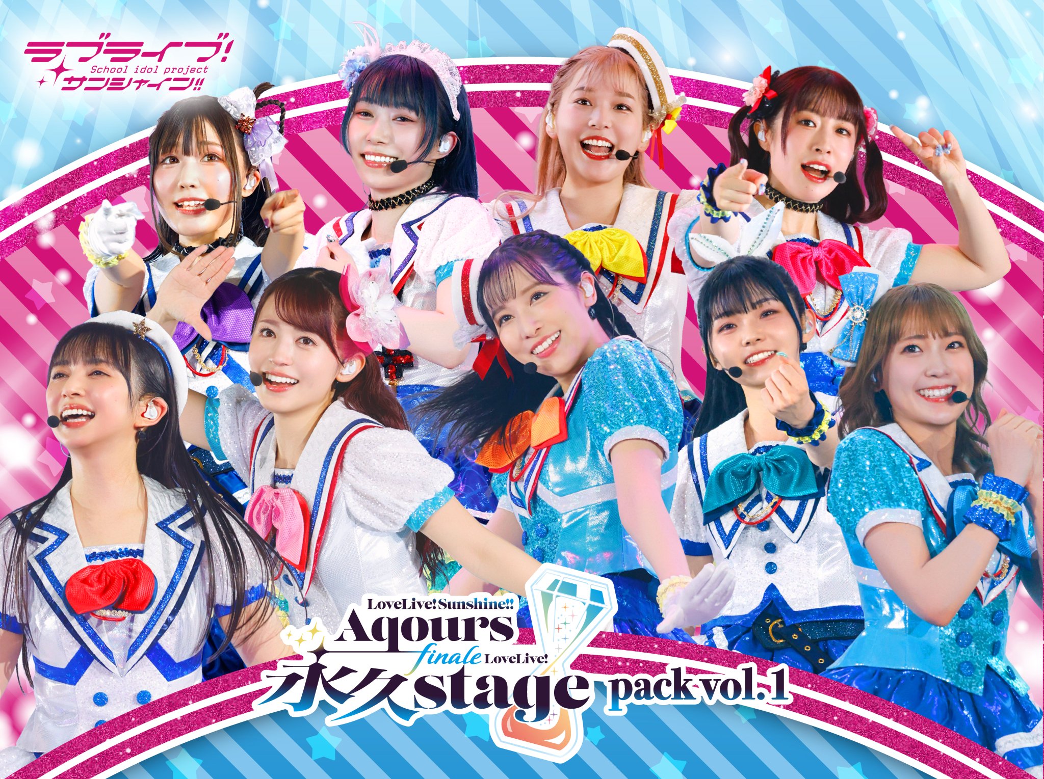 【 新品 未開封 】 Aqours Finale ラブライブレード Aqours finaleライブ 永久stageラブライブレード 新品未使用