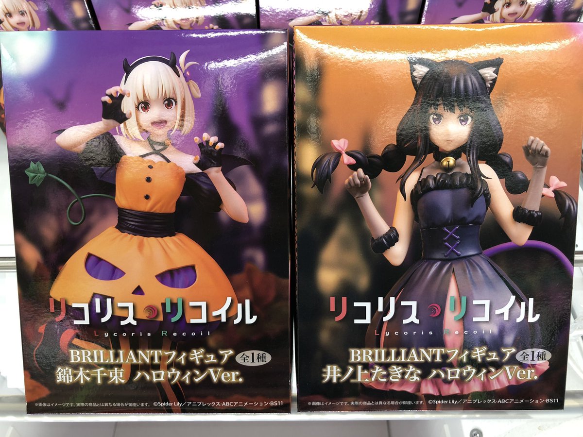 リコリス・リコイル BRILLIANT錦木千束 井上たきな ハロウィンVer. リコリス・リコイル BRILLIANTフィギュア 錦木千束 ハロウィン