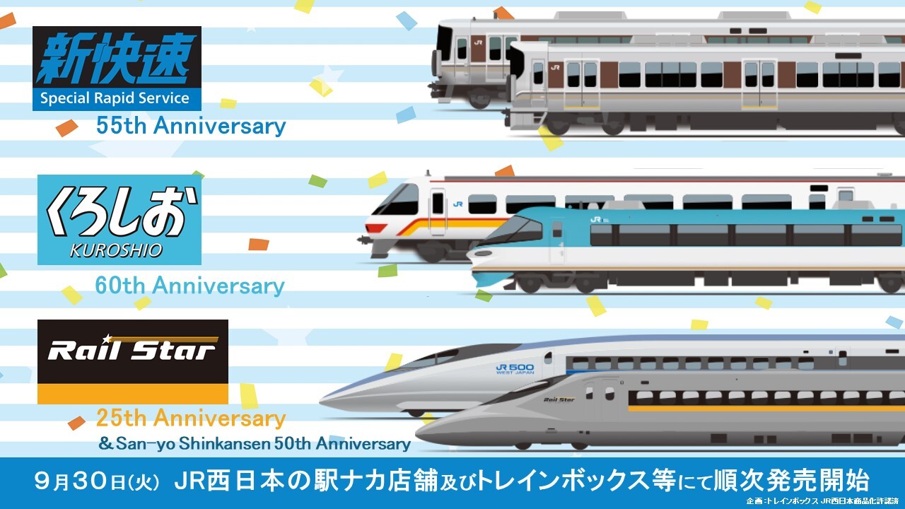 現美新幹線　非売品オリジナル一番大きいＢＯ特大ポスター◆非売品ＪＲ 現美新幹線 げんびしんかんせん JR入手困難非売品B0特大サイズ