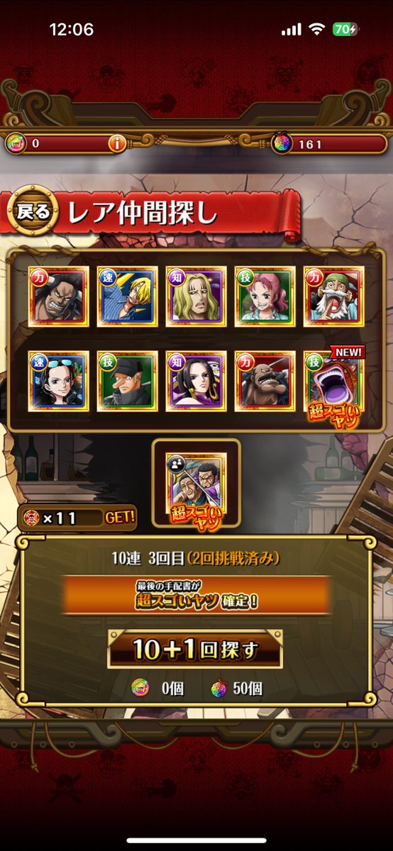 20連でピーター聖降星💥
#トレクル五老星襲来
